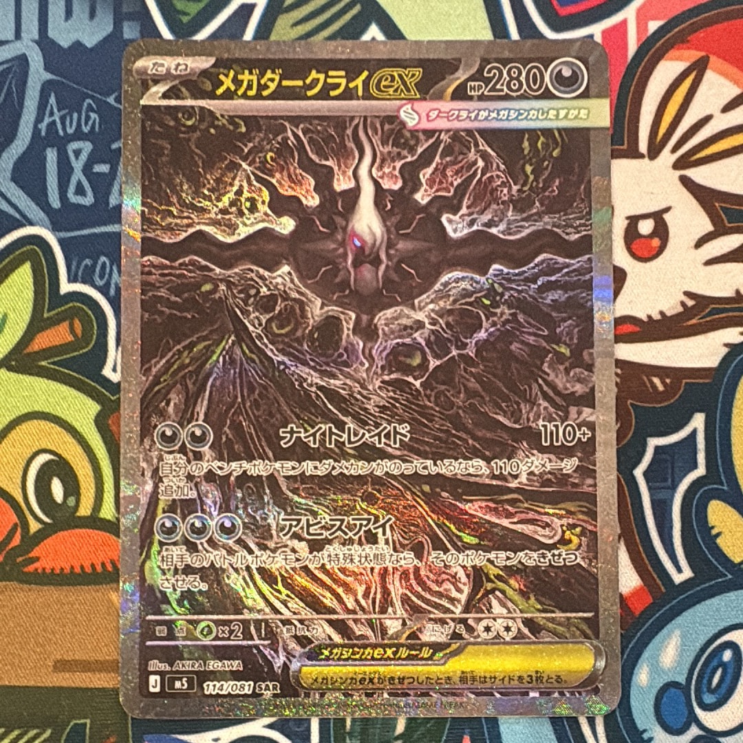 ルザミーネ SR[SM4A 055/050](拡張パック「超次元の暴獣」)の新品/中古