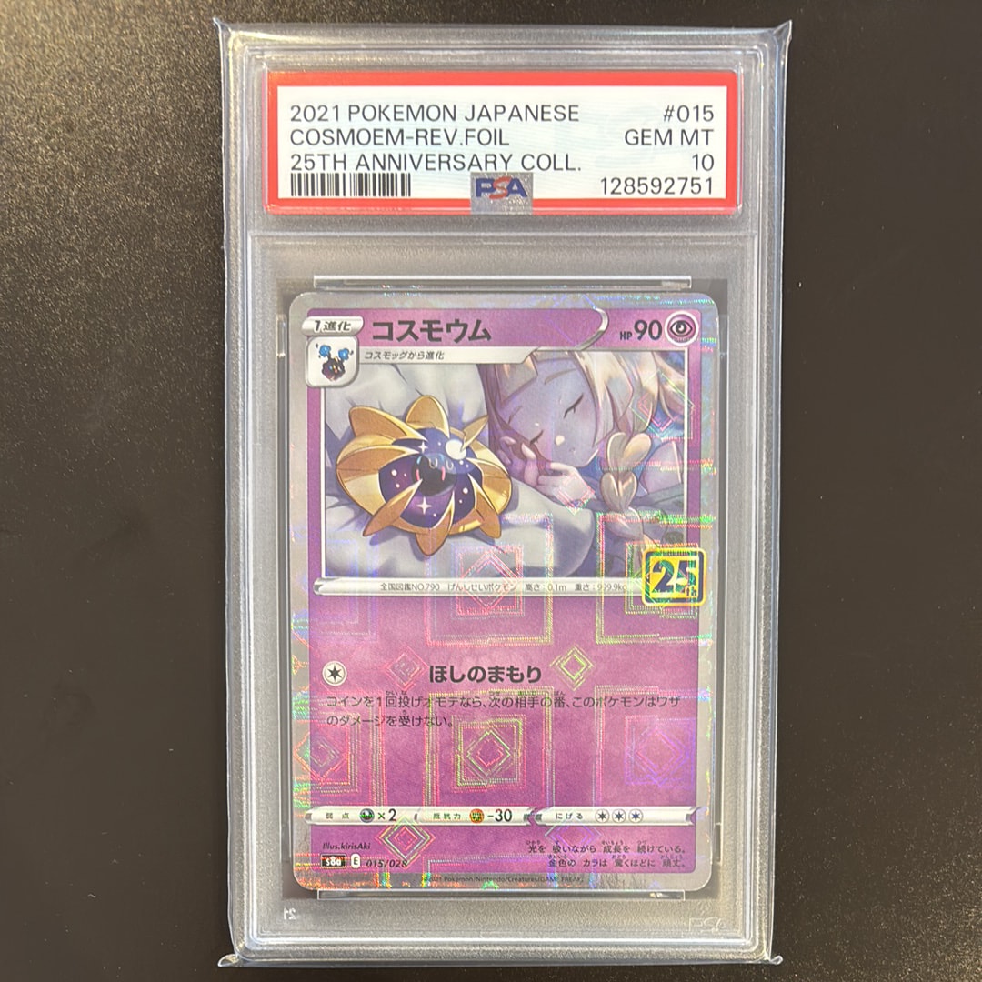 コスモウム (リーリエ) : ミラー [s8a 015/028](拡張パック「25th アニバーサリーコレクション」)