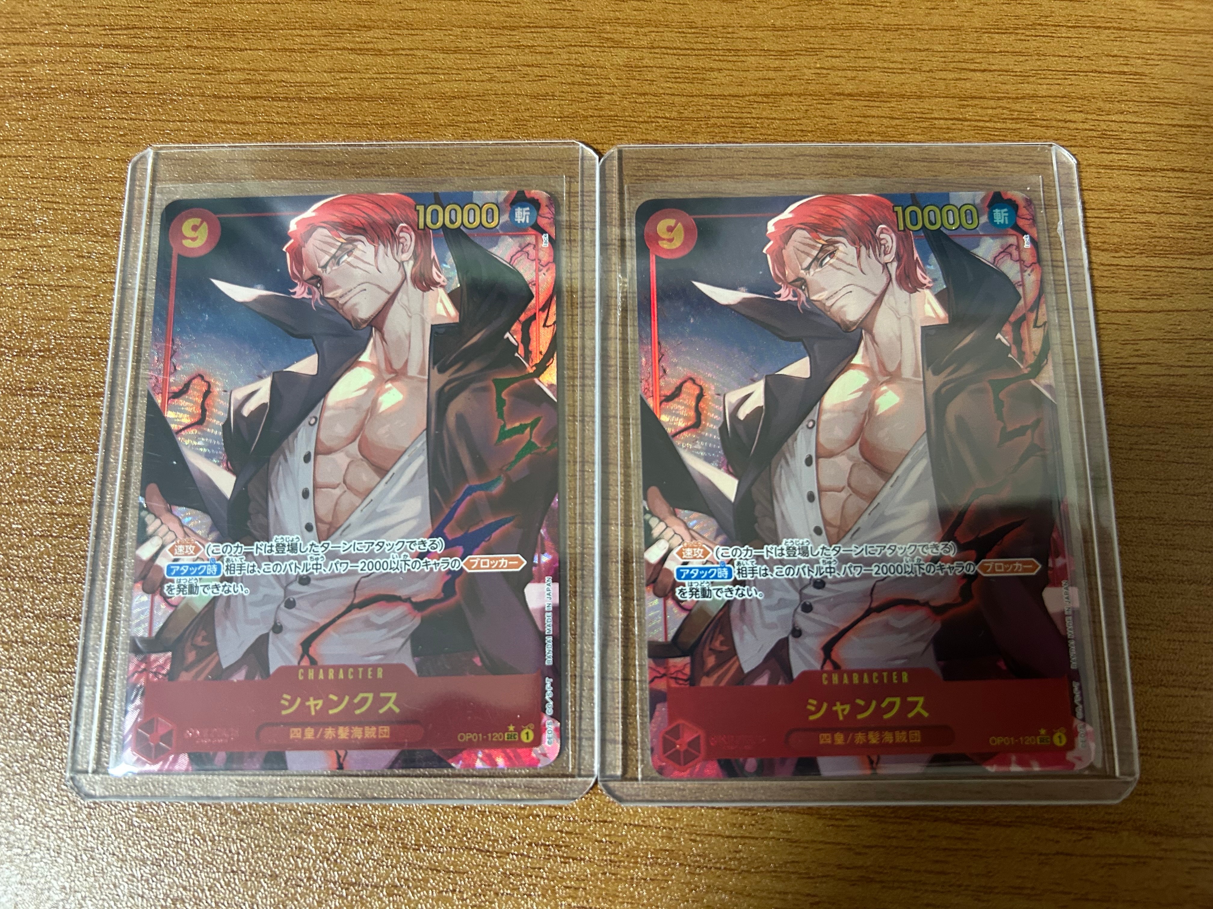 Shanks SEC-P [OP01-120](Premium Booster "One Piece Card The Best") — A