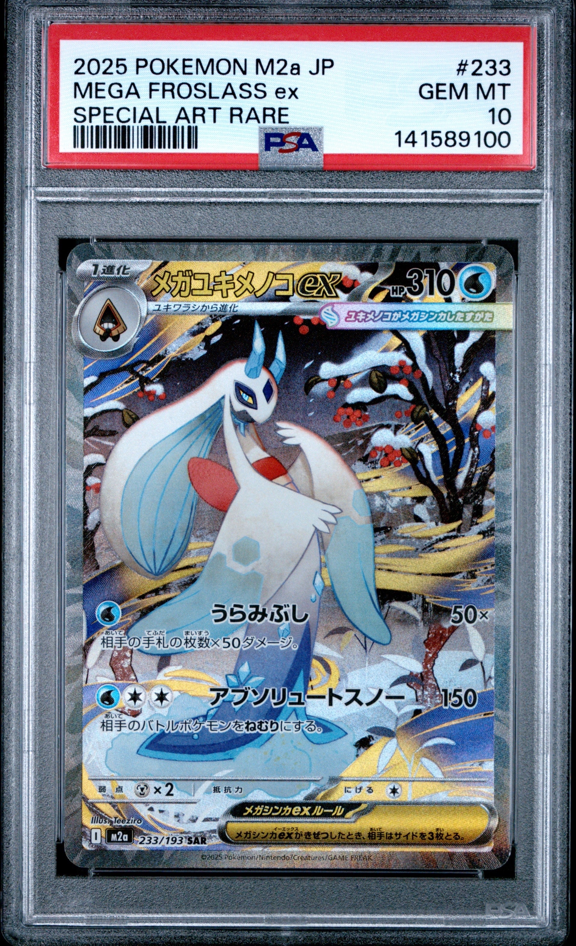 リザードンEX PROMO [030/XY-P] (2014年コロコロコミック3月号付録)の