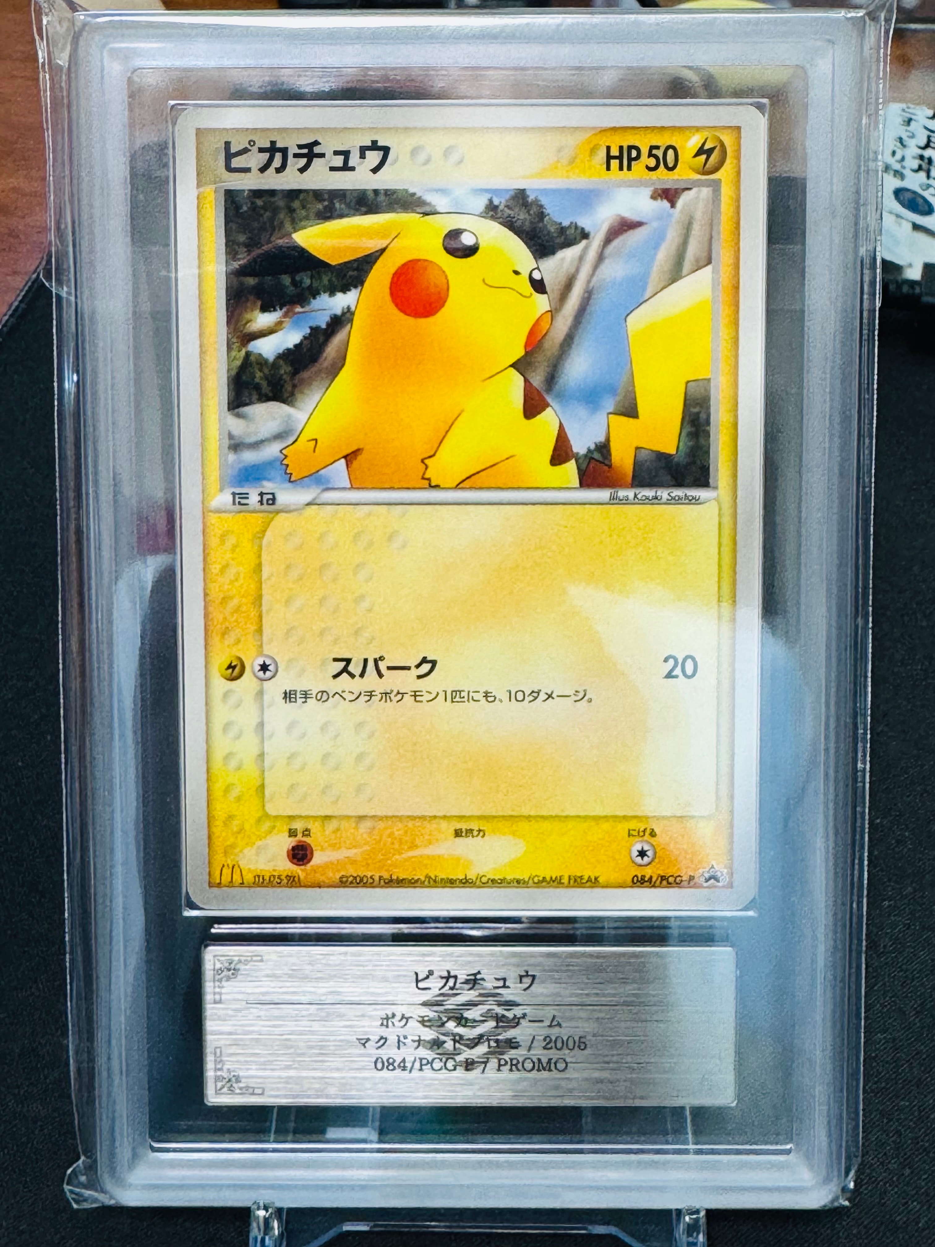 ピカチュウ PROMO PCG-Pプロモカード 084/PCG-P Pikachu 084/PCG-P McDonald's Promo Pokemon Card Game Japanese Free