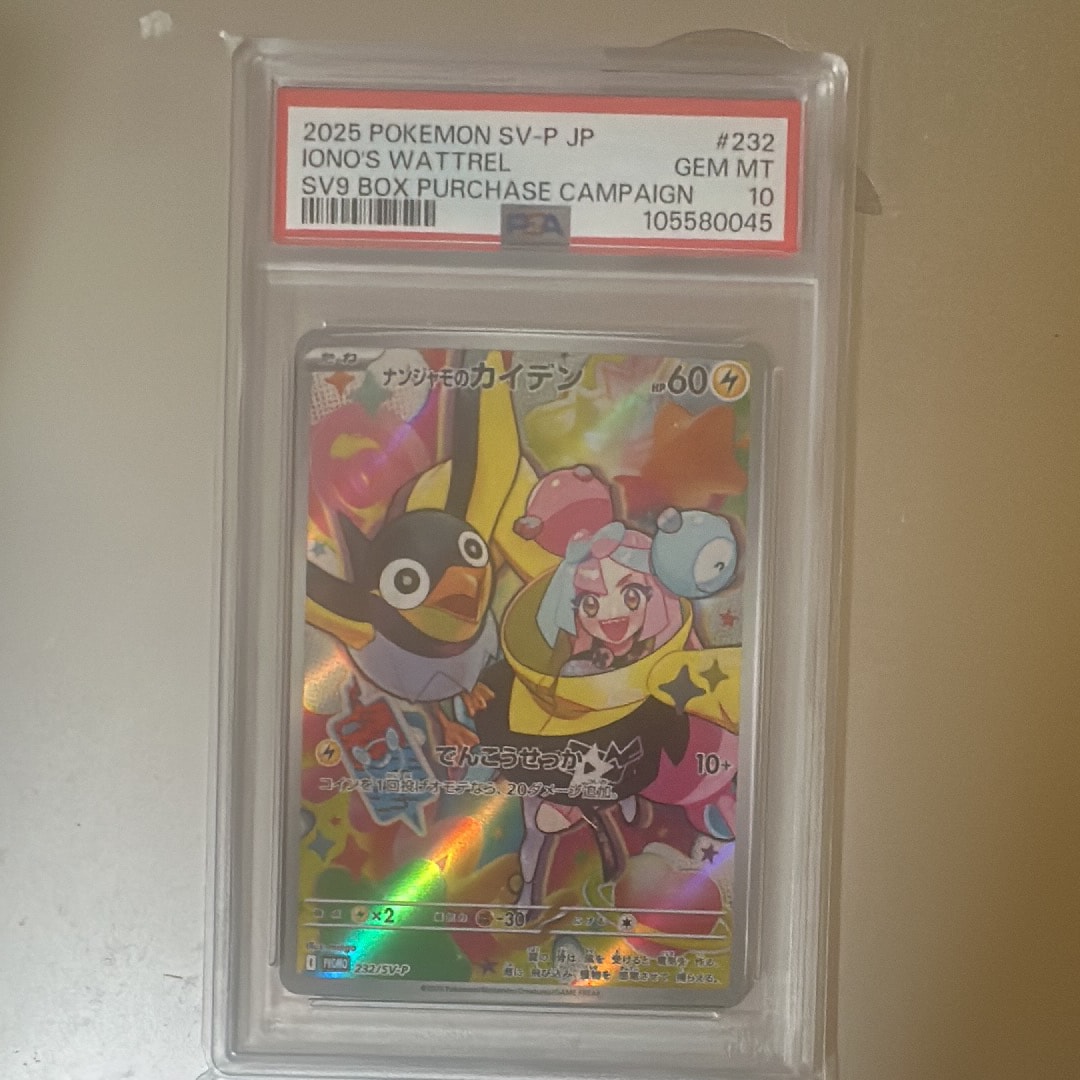 ナンジャモのカイデン P [SV-P 232](プロモーションカード「拡張パック バトルパートナーズ Box購入キャンペーン」)