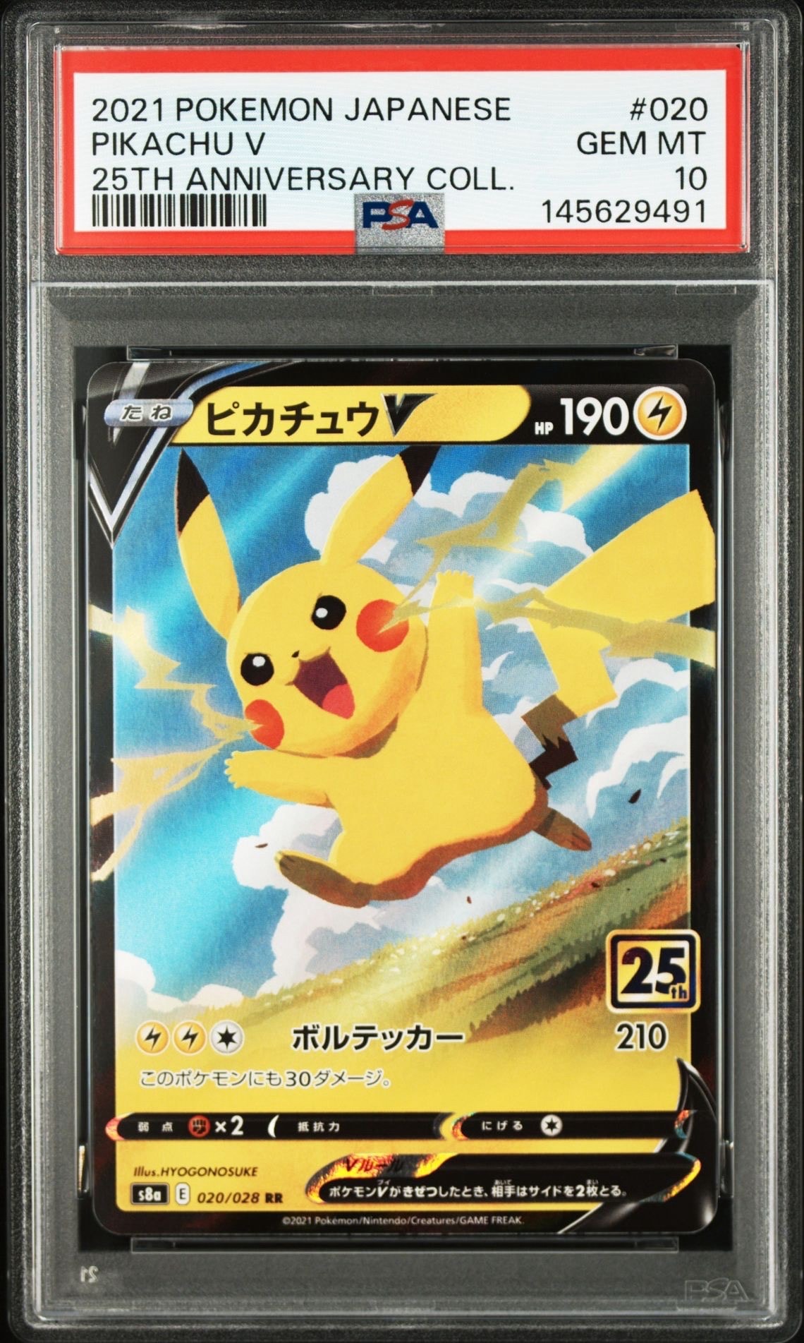PSA10】ピカチュウV RR[s8a 020/028](拡張パック「25th アニバーサリー