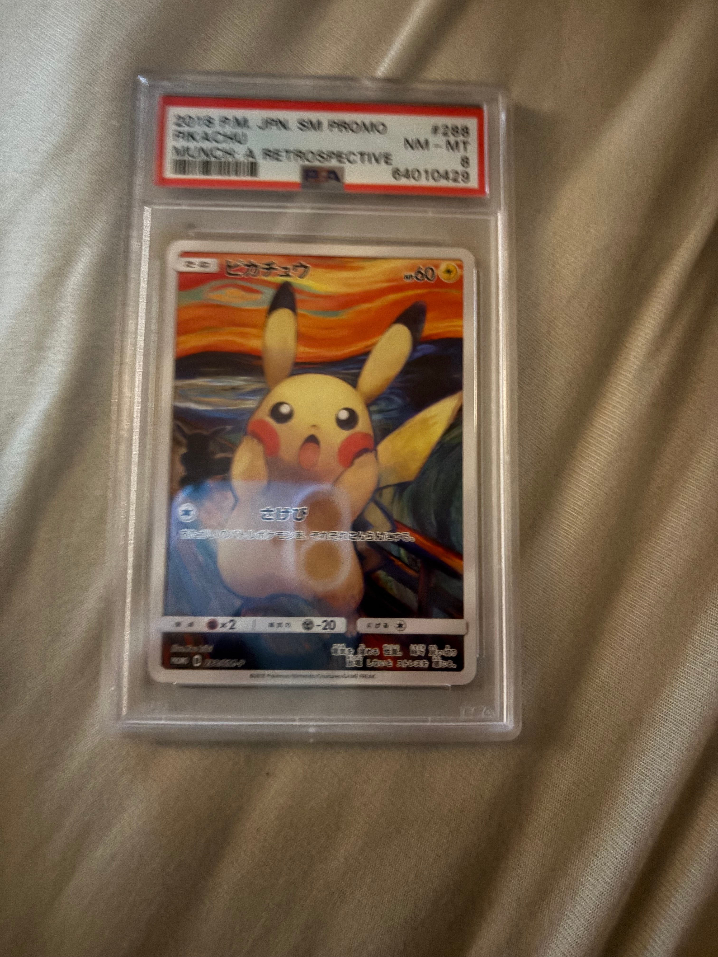 ピカチュウ ムンク展: プロモ[SM-P 288](プロモーションカード「SM-P」)