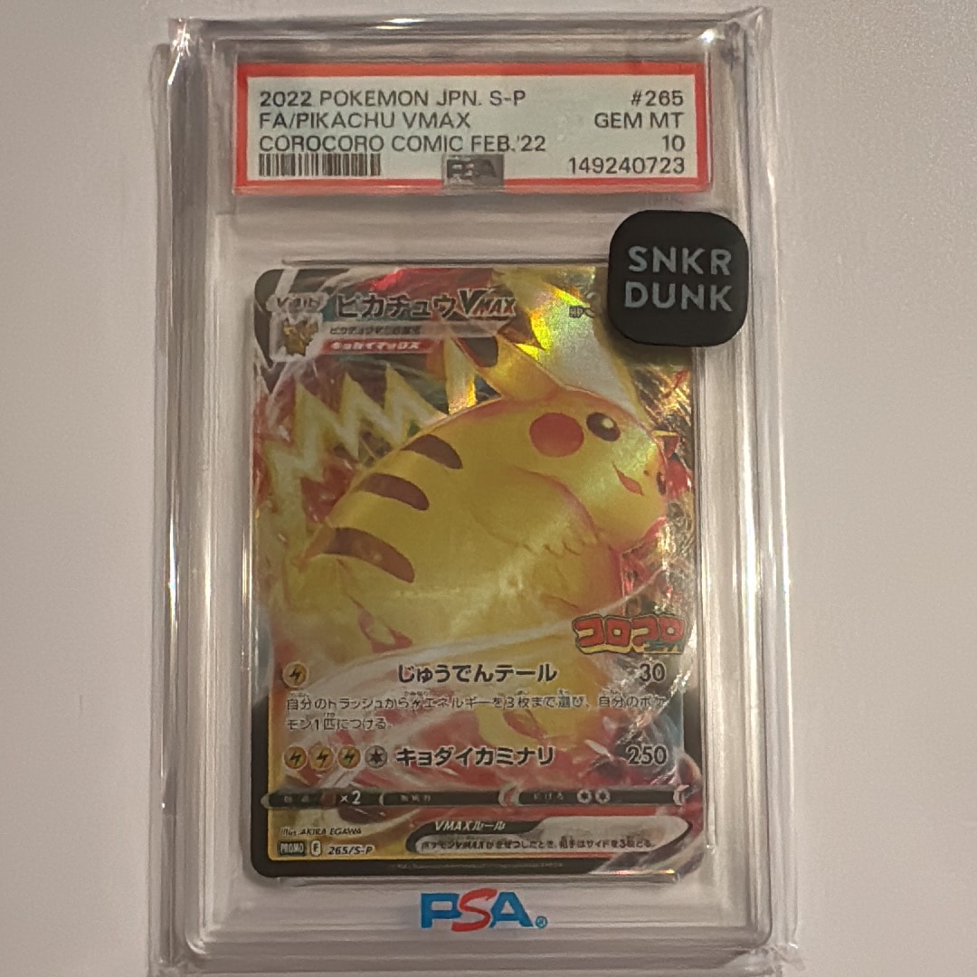 ドラパルトex SAR [SV8a 221/187](ハイクラスパック「テラスタルフェス