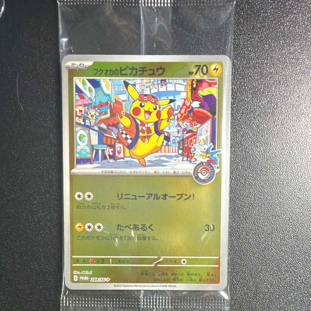 状態A】フクオカのピカチュウ P [SV-P 289](スペシャルBOX「ポケモン