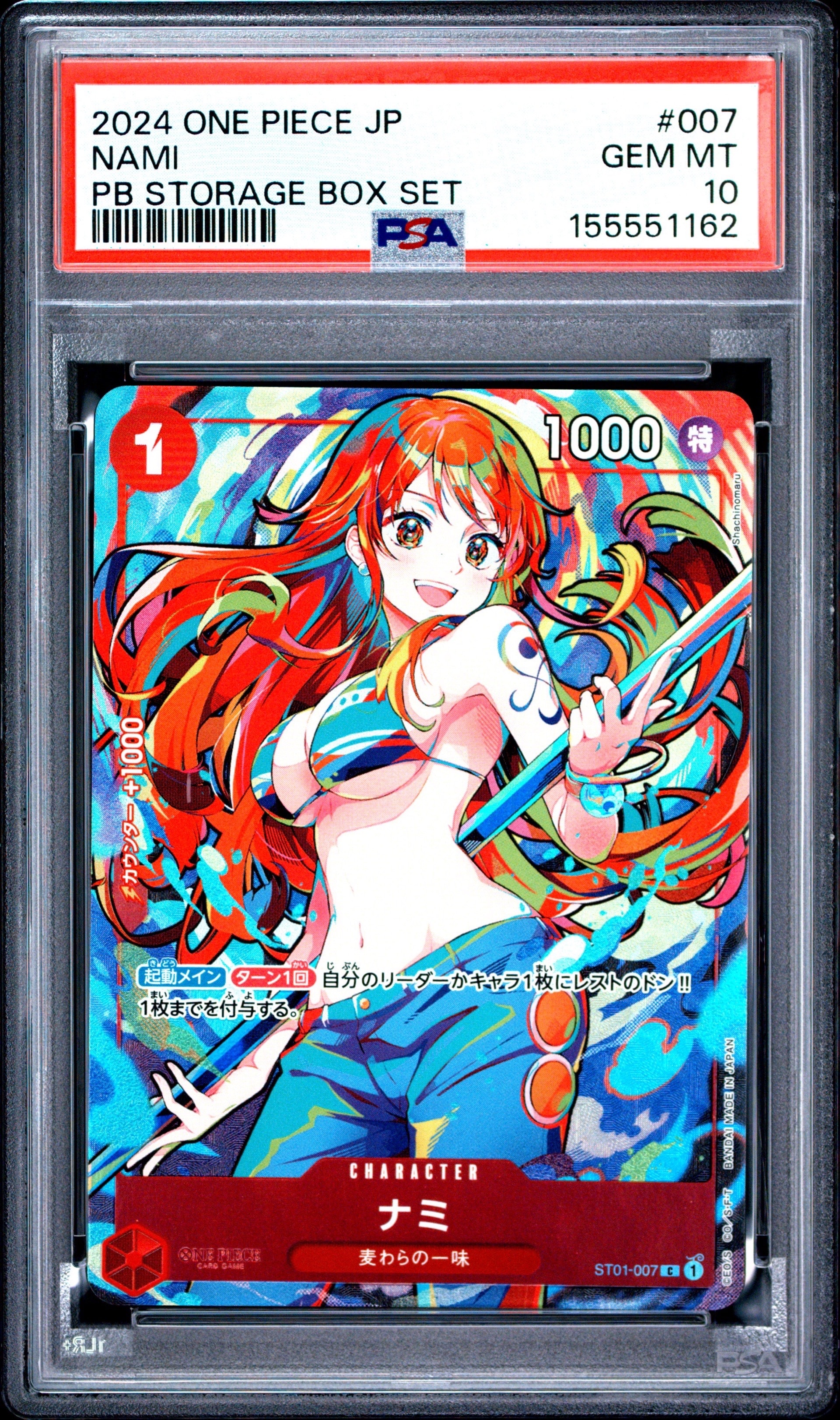 ナミ C [ST01-007](プレミアムブースター「ONE PIECE CARD THE BEST ストレージボックスセット」)