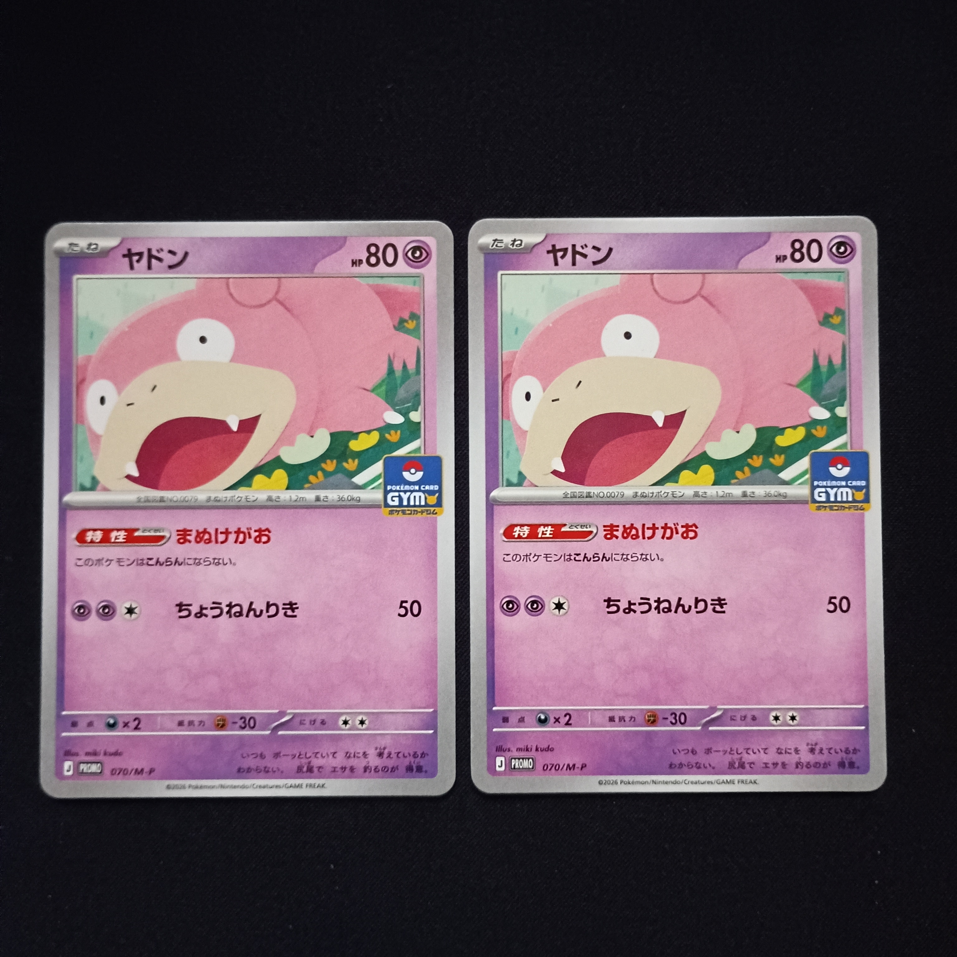 ヤドン P [M-P 070](ポケモンカードゲームMEGA「プロモカードパック 第3弾」)