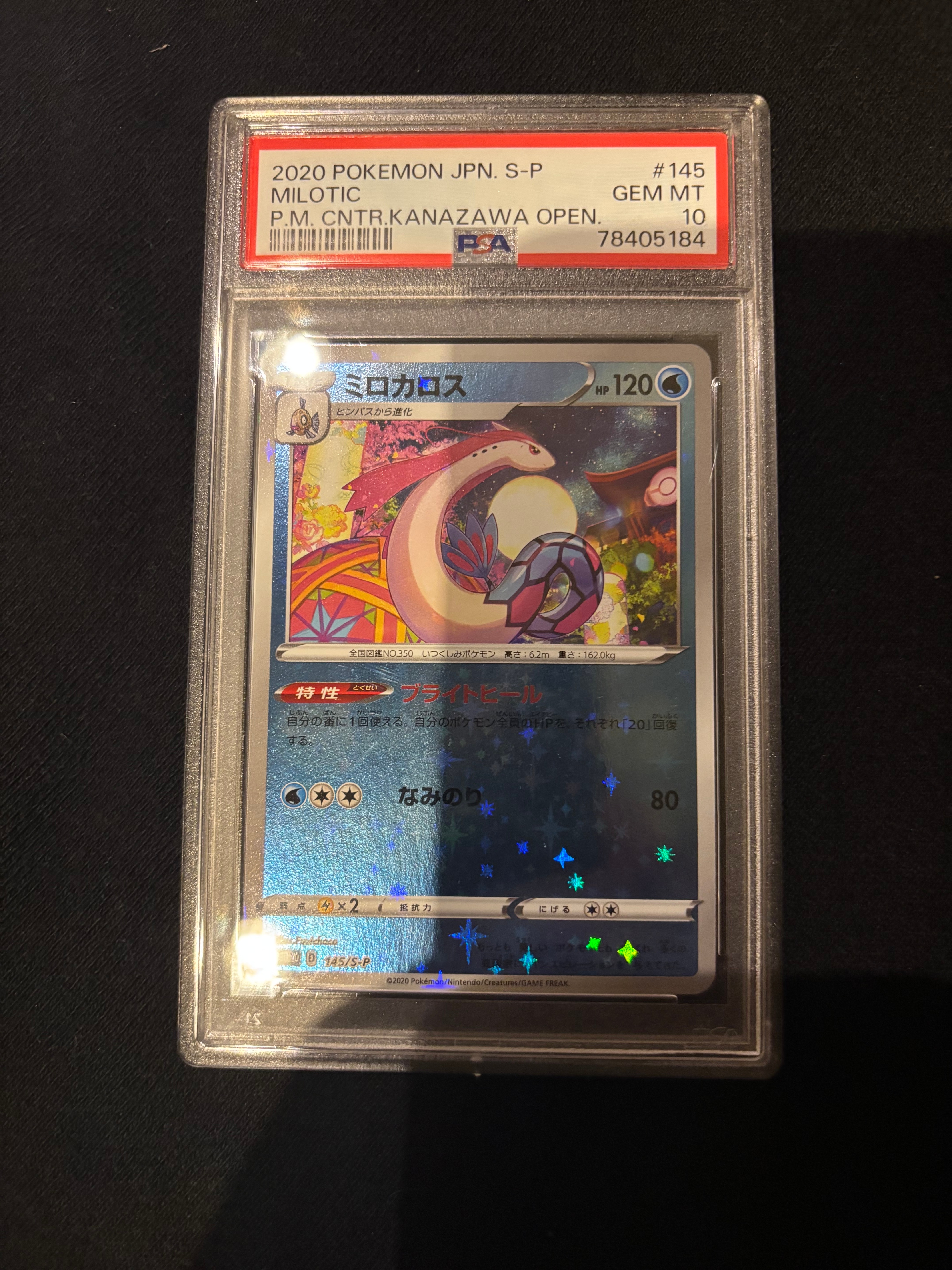 ピカチュウ P [M-P 020](プロモカードパック「マクドナルド ハッピー