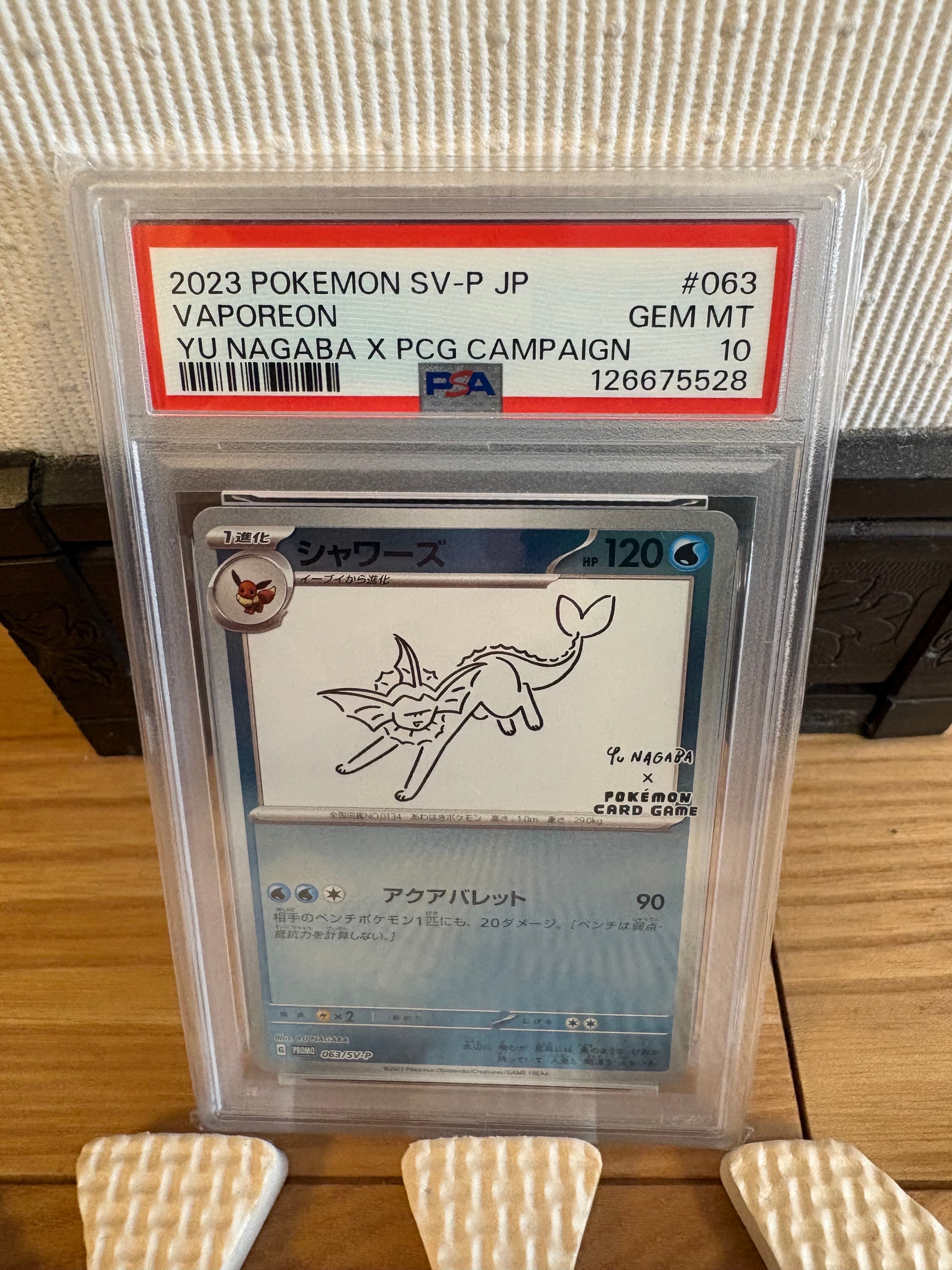 シャワーズ: プロモ [SV-P 063](「YU NAGABA×ポケモンカードゲーム」プロモーションカード「SV-P」)