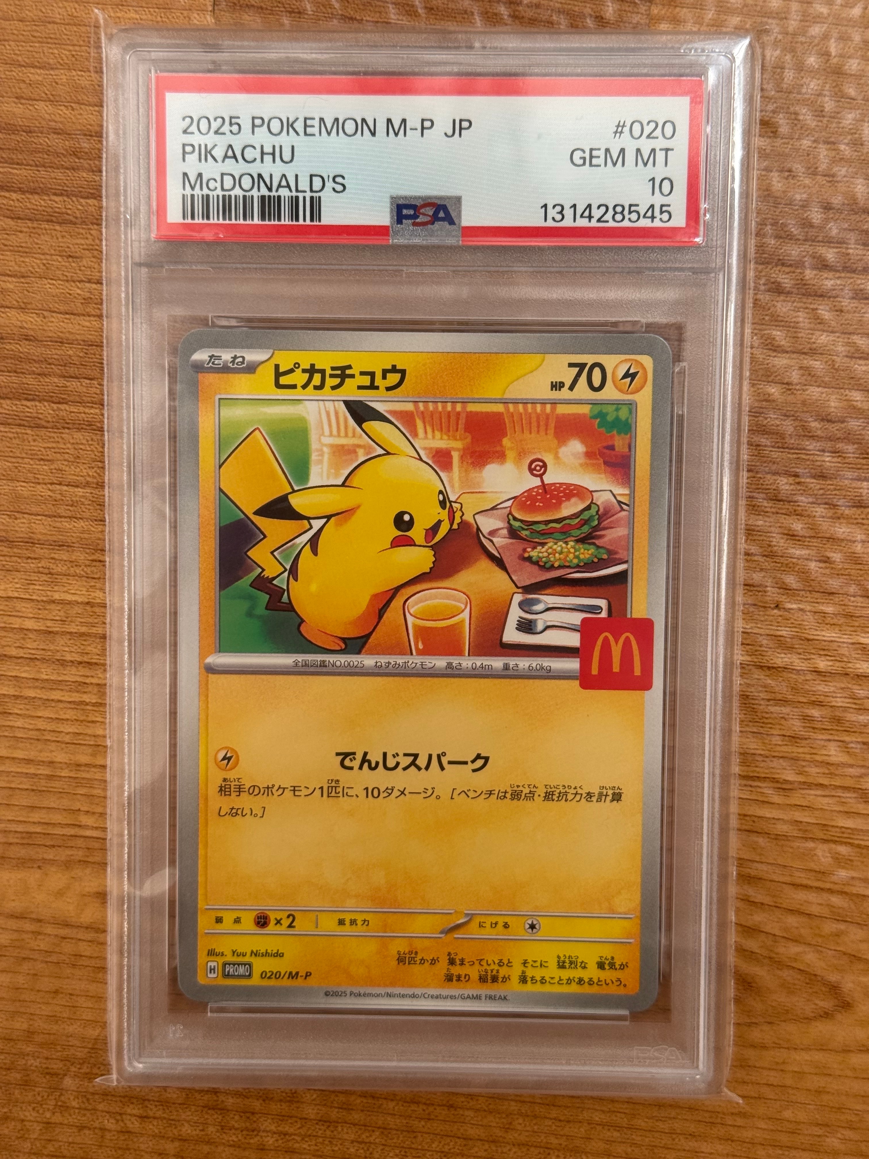 ピカチュウ P [M-P 020](プロモカードパック「マクドナルド ハッピーセット2025」)
