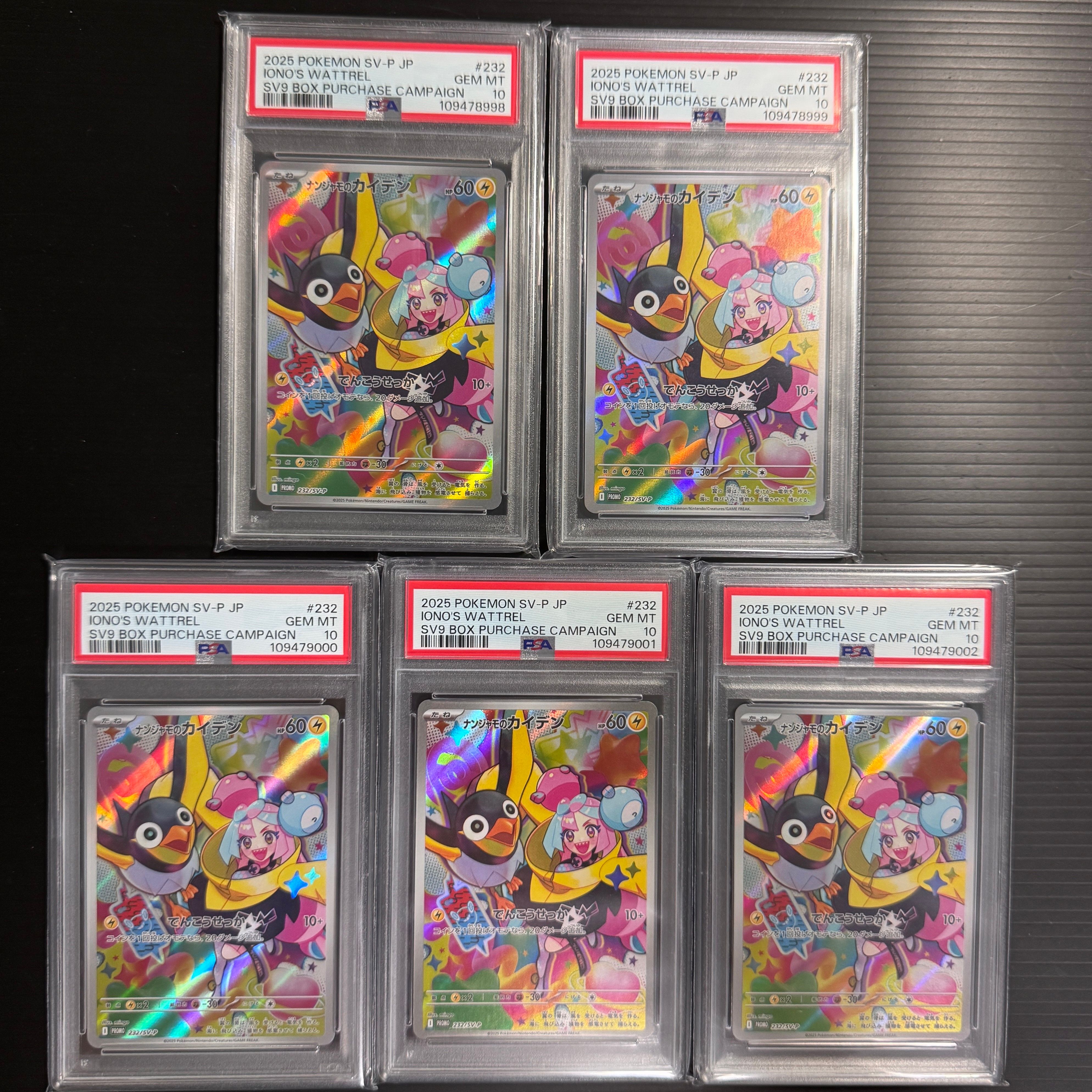 ナンジャモのカイデン P [SV-P 232](プロモーションカード「拡張パック バトルパートナーズ Box購入キャンペーン」)