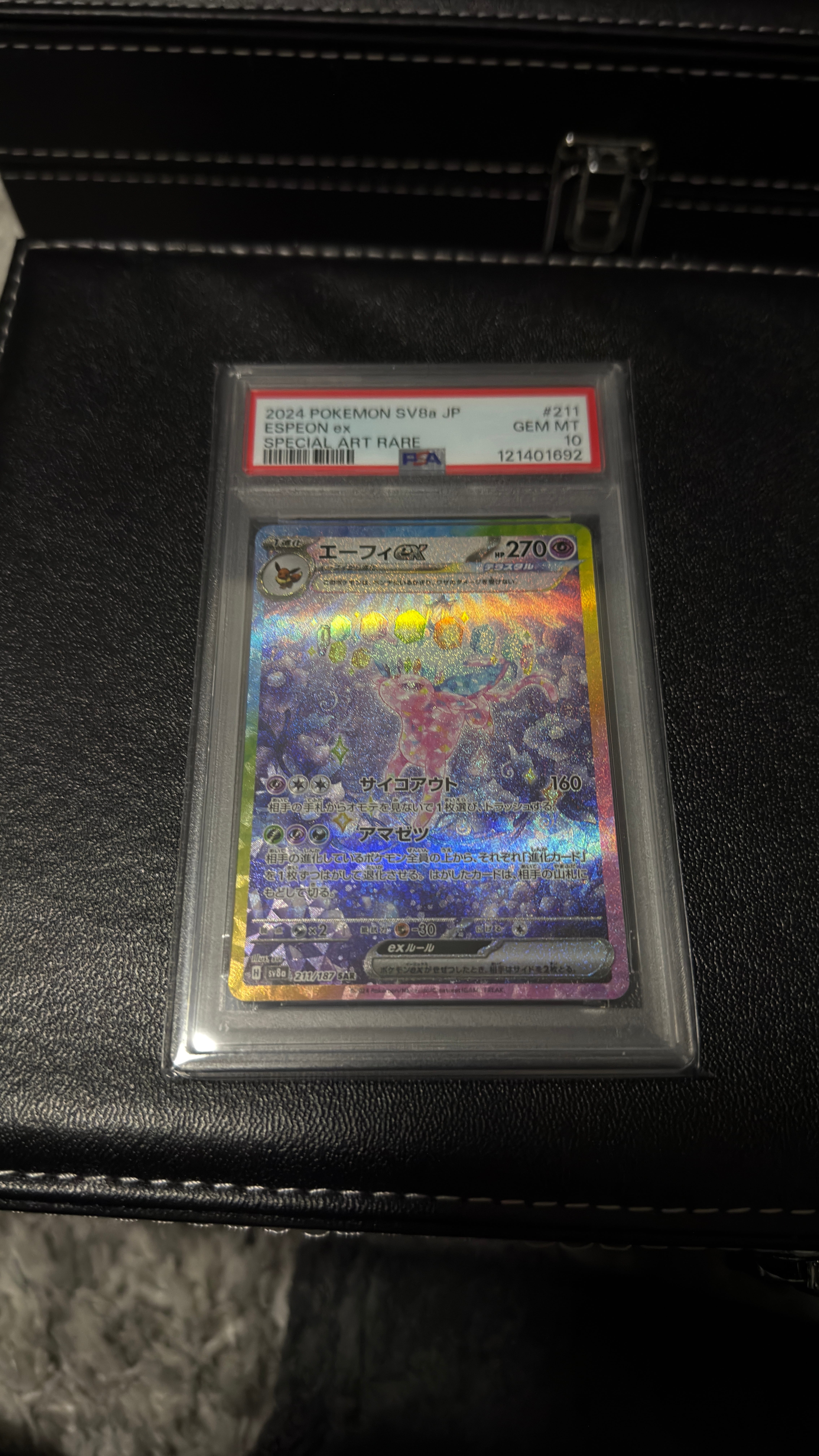 エーフィex SAR [SV8a 211/187](ハイクラスパック「テラスタルフェスex」)