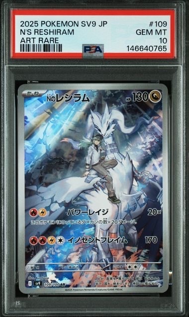 リザード AR[SV2a 169/165](強化拡張パック「ポケモンカード151」)の