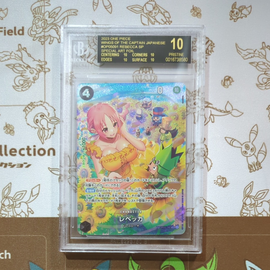 レベッカ SR-SPC [OP05-091] (ブースターパック 双璧の覇者)