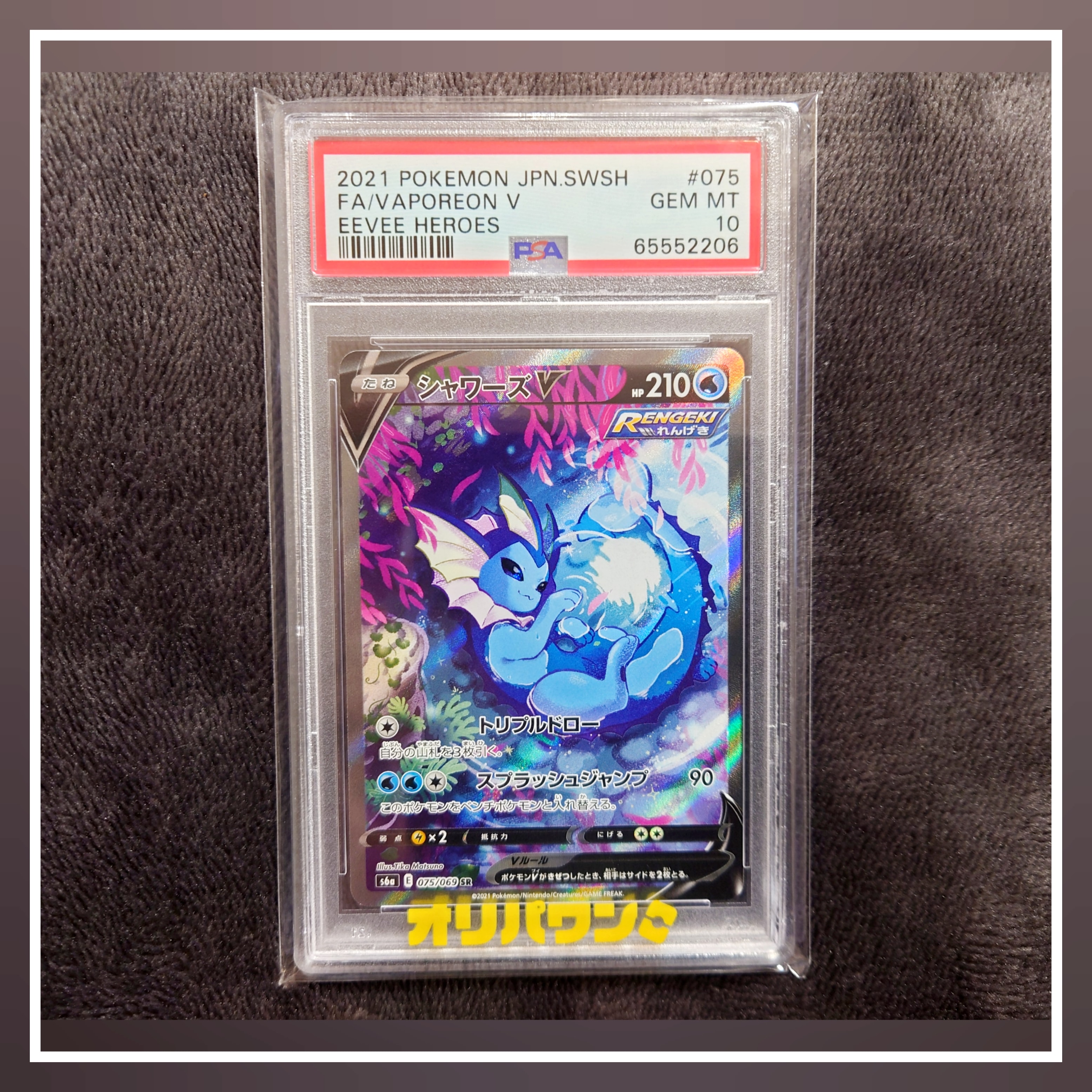PSA10】スリープ AR[SV1V 086/078](スカーレット＆バイオレット 拡張