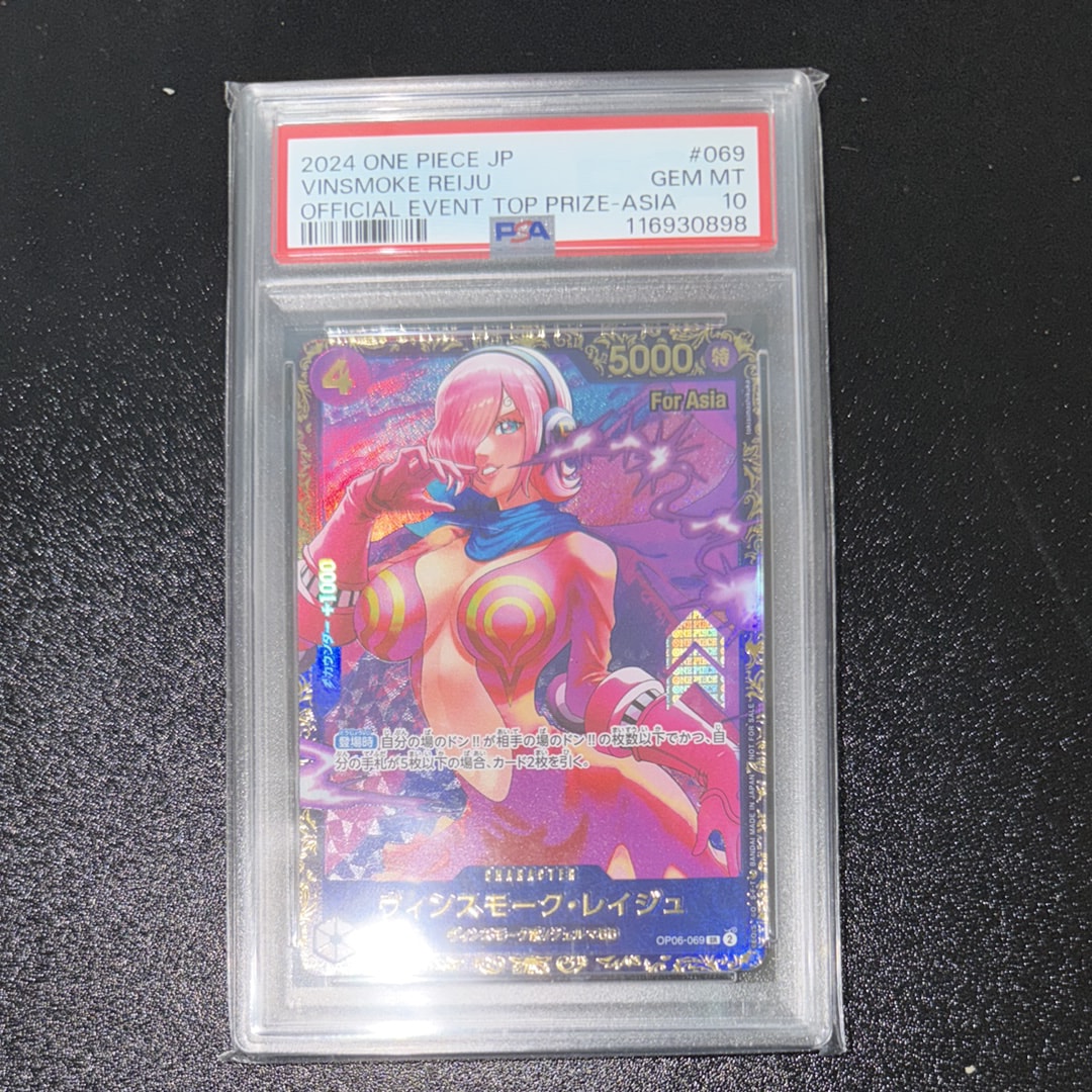 PSA10】ヴィンスモーク・レイジュ SR [OP06-069](フラッグシップバトル