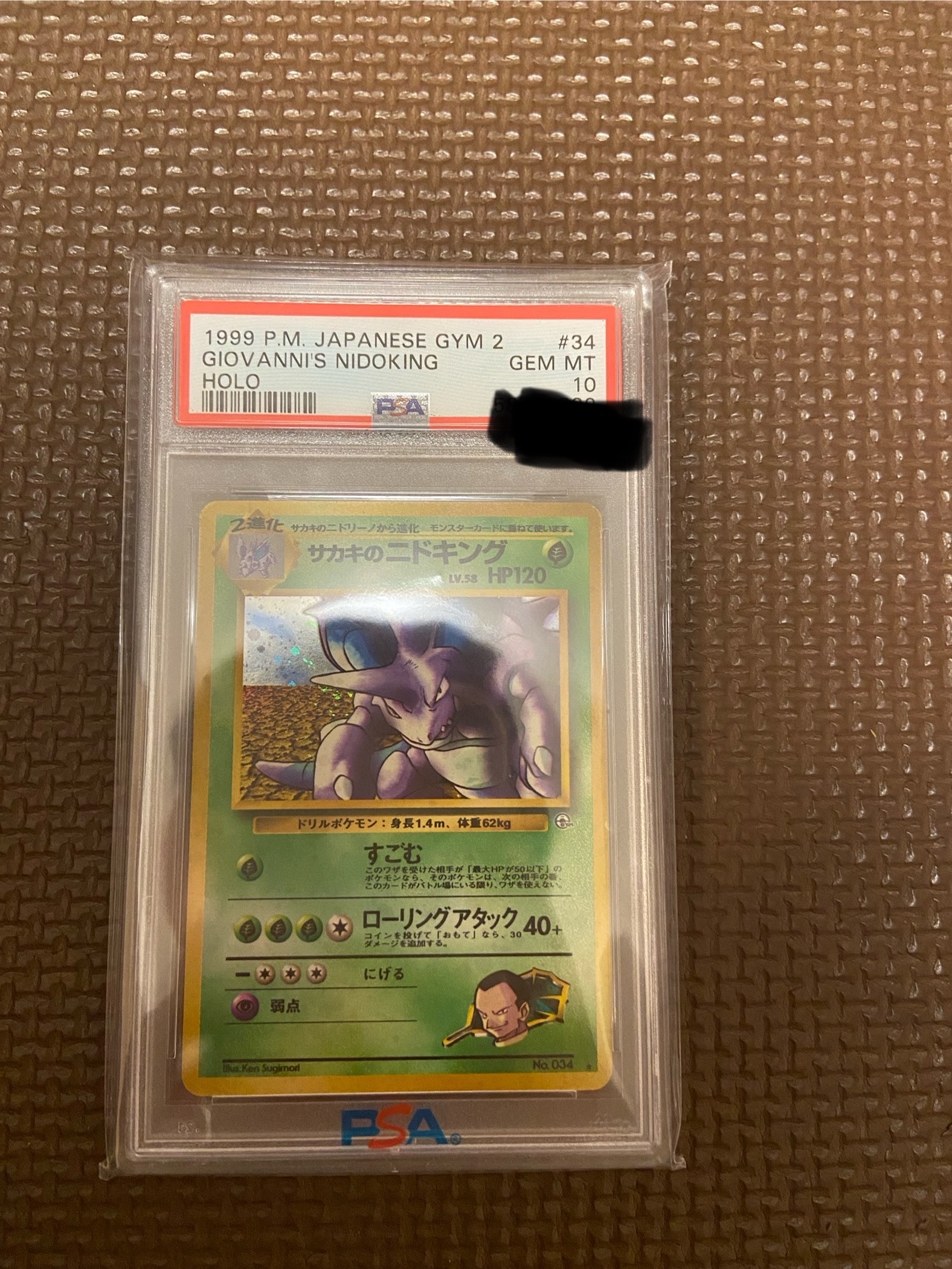 サカキのニドキング R: 旧裏 [PMCG-G2 No.034](ジム拡張「闇からの挑戦」)