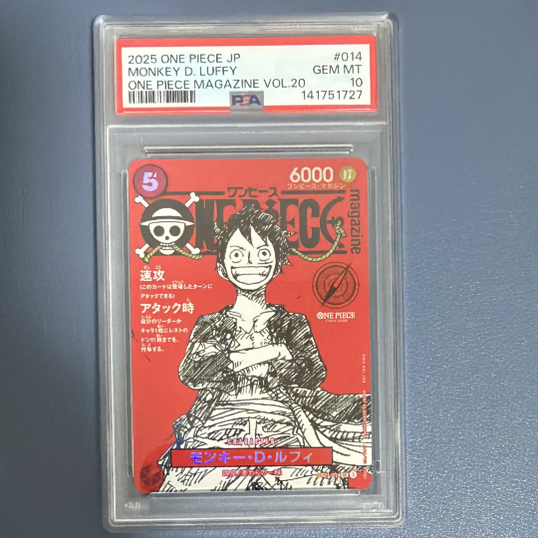 モンキー・D・ルフィ SR [ST21-014](プロモーションカード「ワンピースマガジン 特集 週刊少年ジャンプとワンピース 020」)