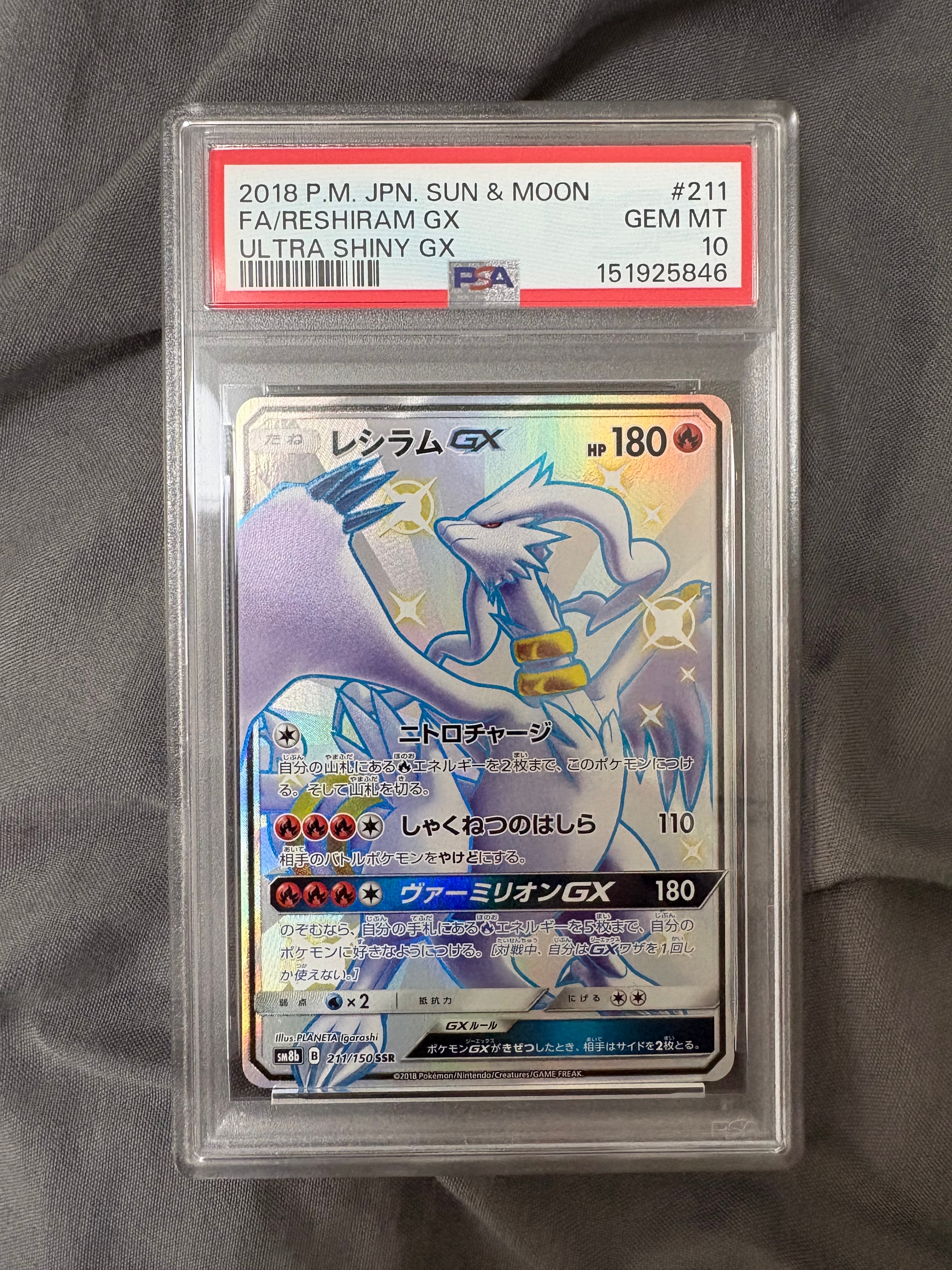 レシラムex BWR [SV11W 174/086](拡張パック「ホワイトフレア」)の新品
