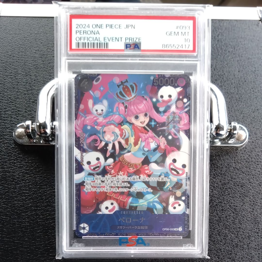 ペローナ SR [OP06-093] (フラッグシップバトル ベスト8記念品) for Japan