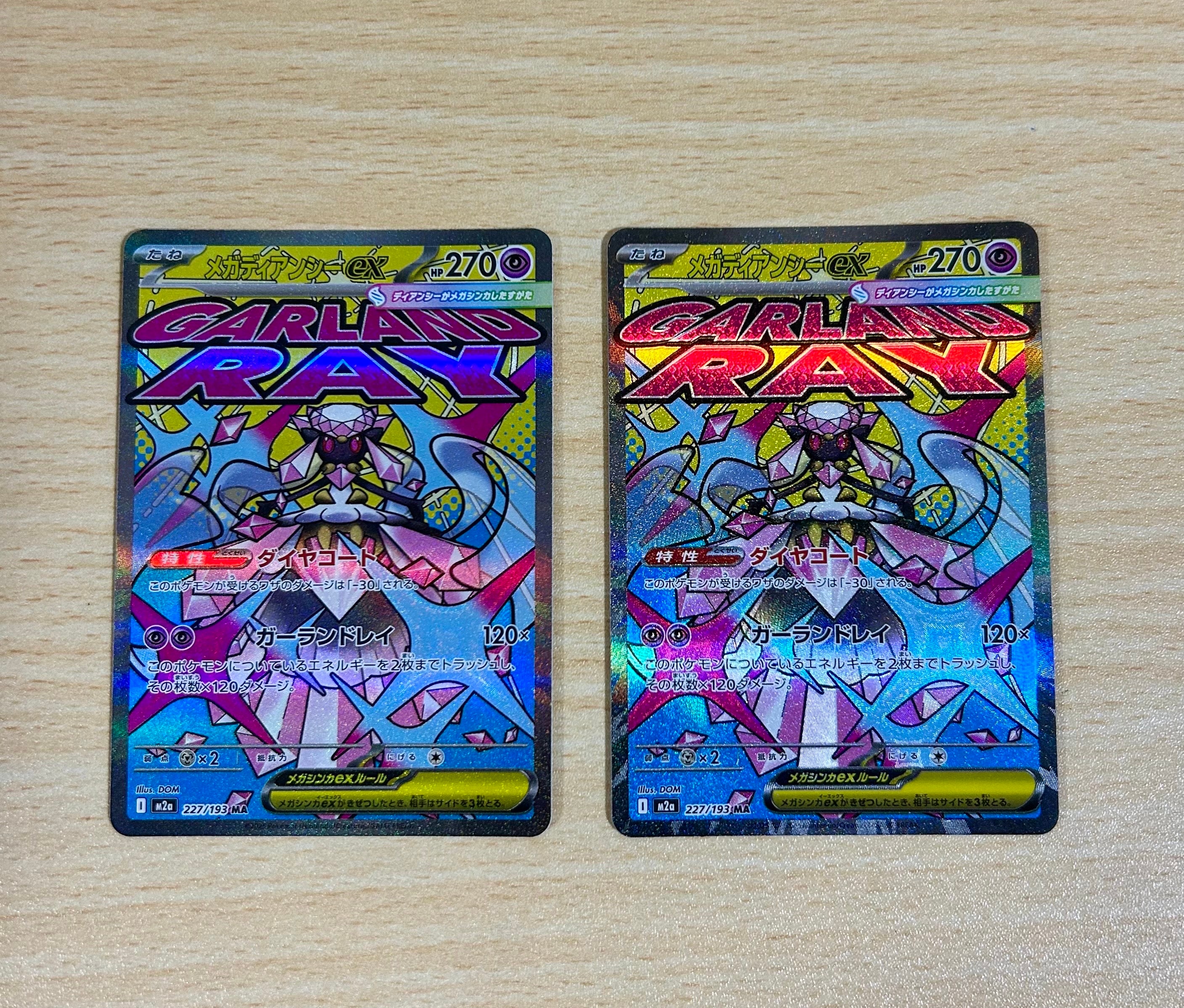 PSA10】メガディアンシーex MA [M2a 227/193](ハイクラスパック「MEGA