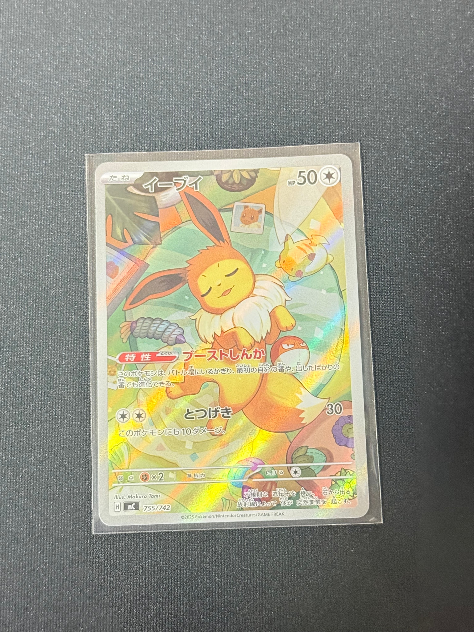 A（きれいな状態）】イーブイ AR仕様 [MC 755/742](スタートデッキ100