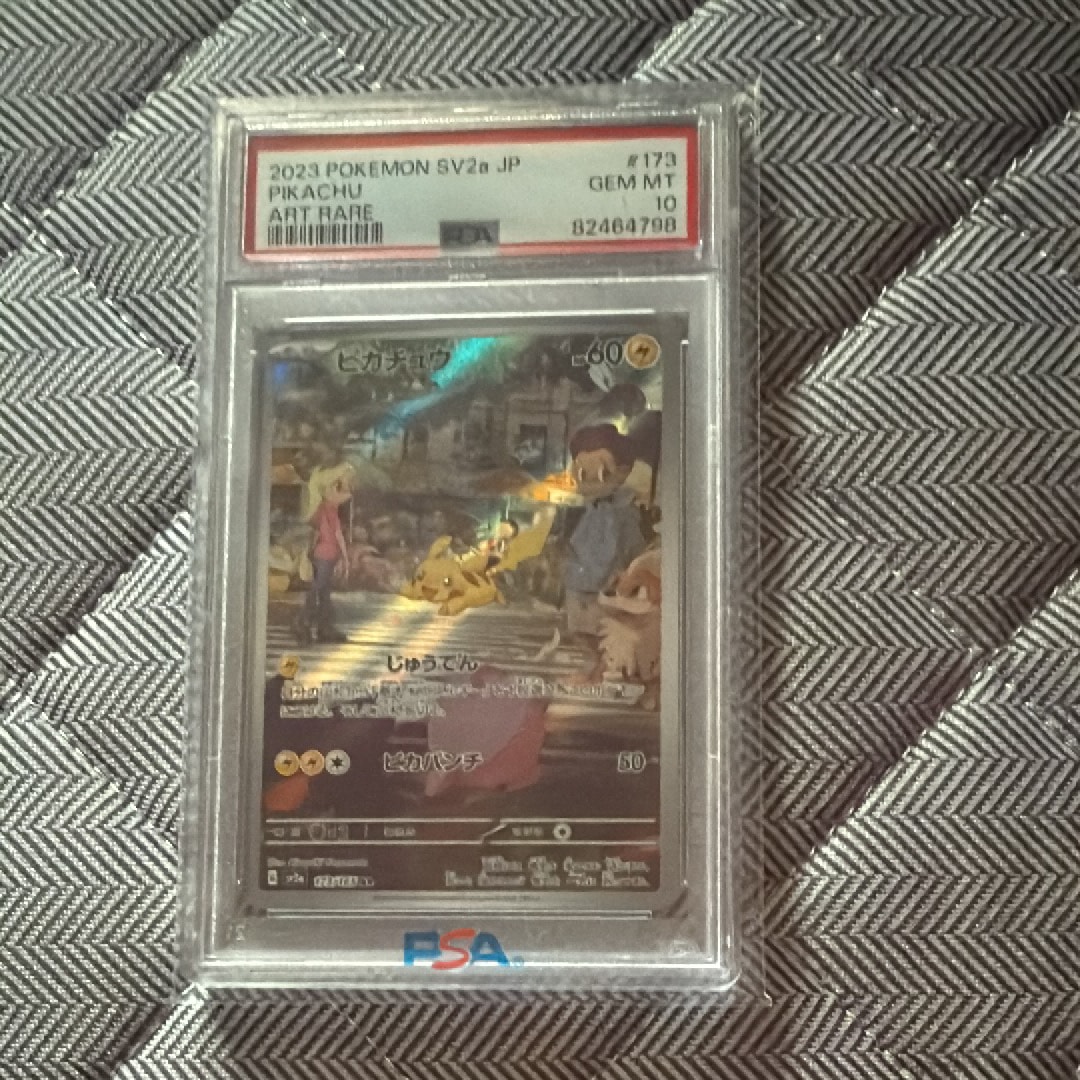 ピカチュウ AR[SV2a 173/165](強化拡張パック「ポケモンカード151」)