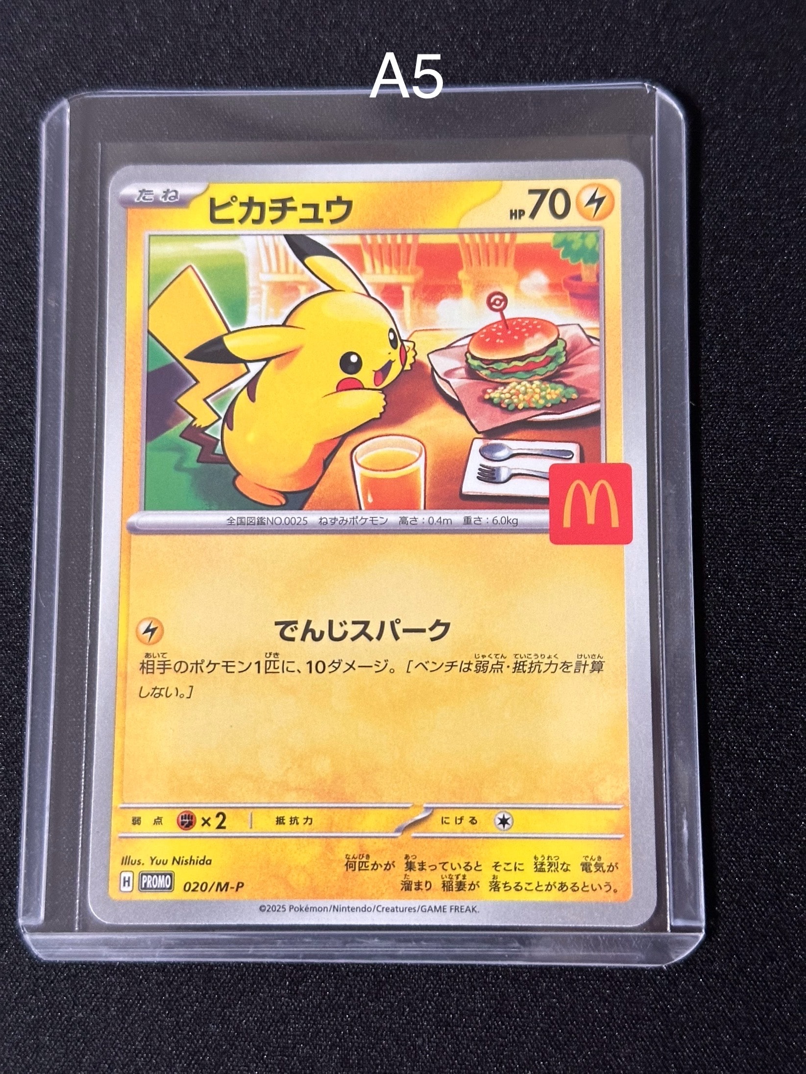ピカチュウ P [M-P 020](プロモカードパック「マクドナルド ハッピーセット2025」)