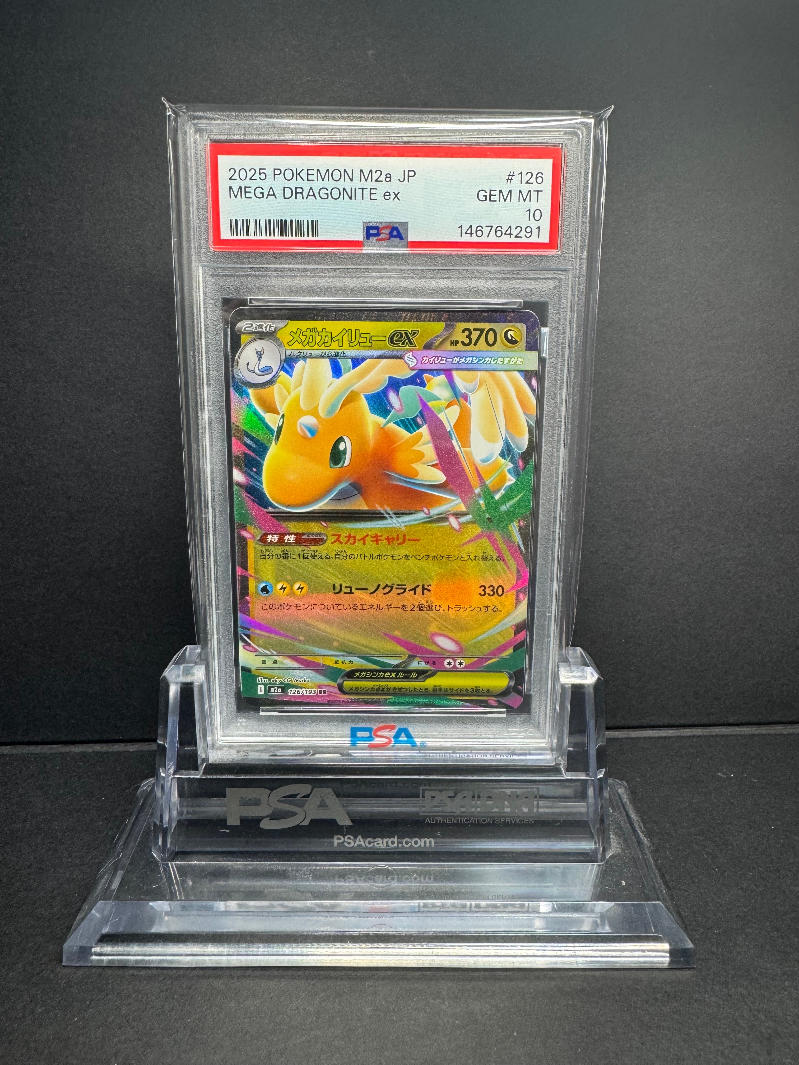 PSA10】メガカイリューex RR [M2a 126/193](ハイクラスパック「MEGA