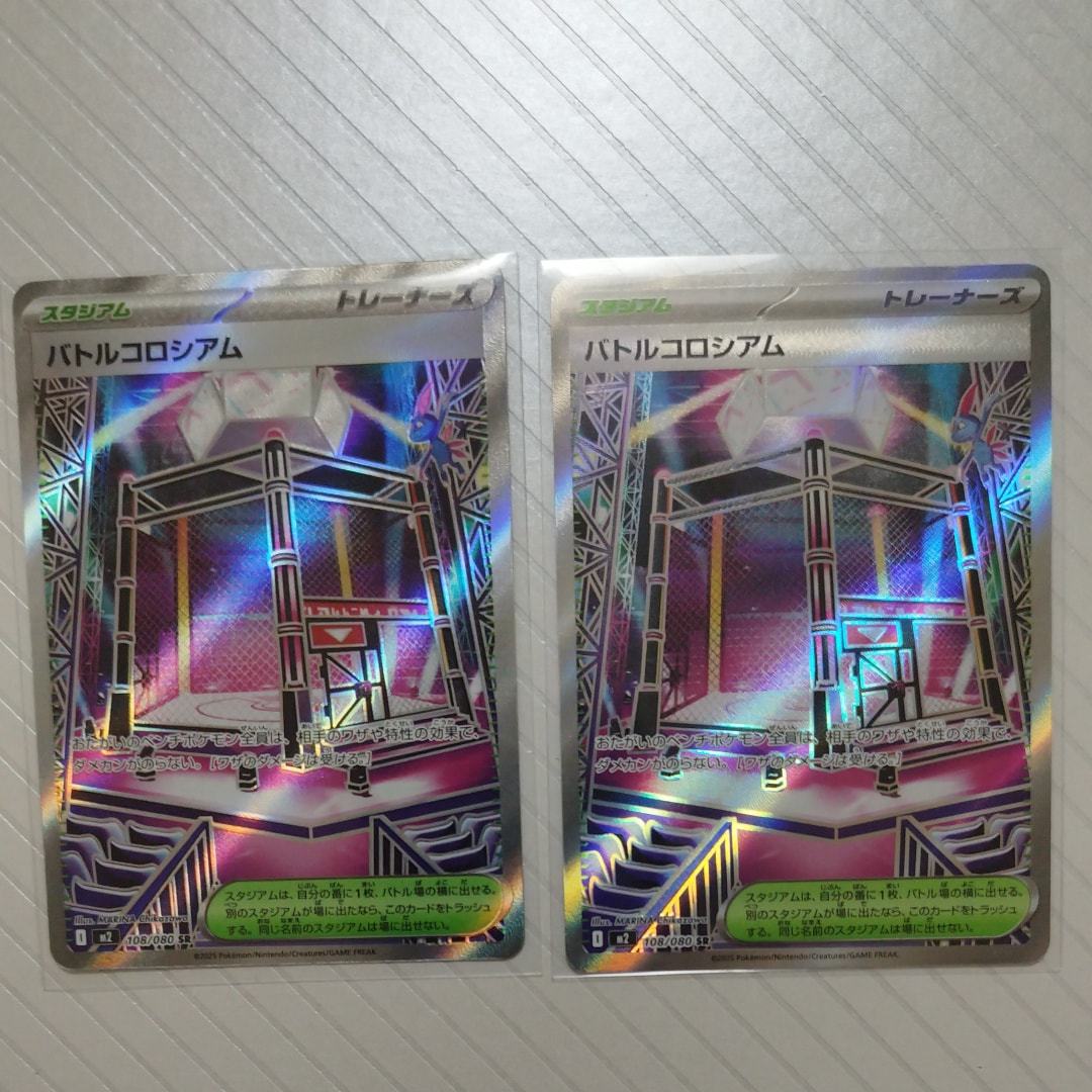 バトルコロシアム SR [M2 108/080](拡張パック「インフェルノX」)