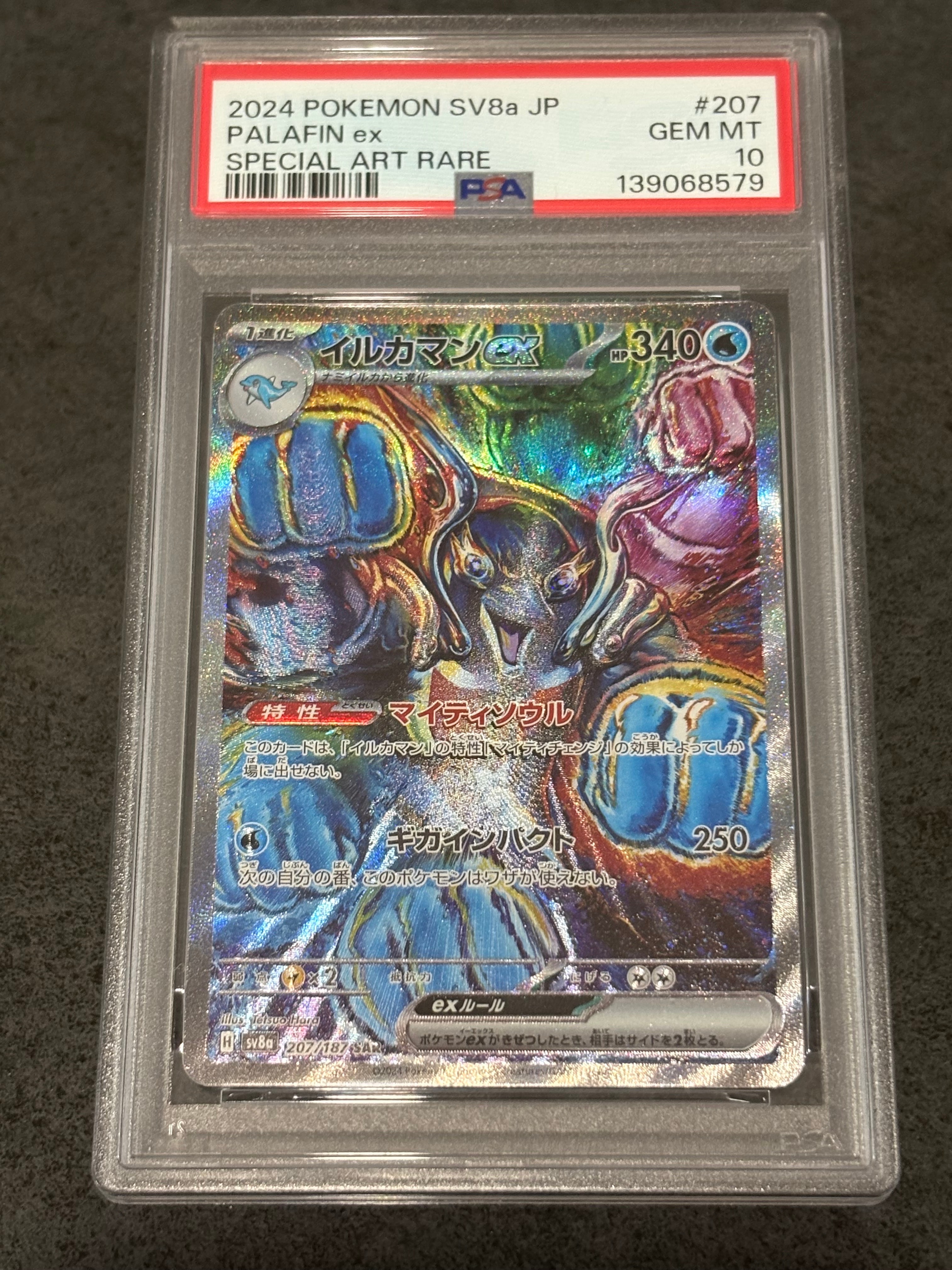 PSA10】ゼクロム R :1ED [CP2 009/027](コンセプトパック「伝説キラ