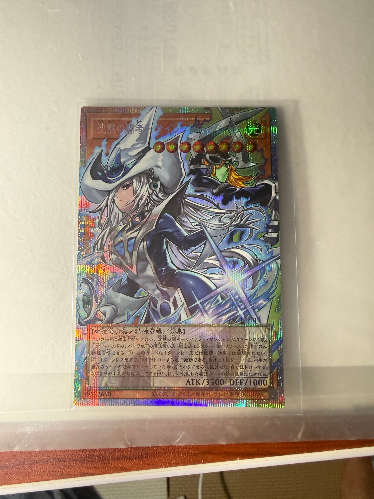 沈黙の闘者-サイレント・マジシャン PSE :オーバーフレーム [YAC1-JP010](スペシャルパック「遊☆戯☆王 オリジナル アートワーク コレクション」)
