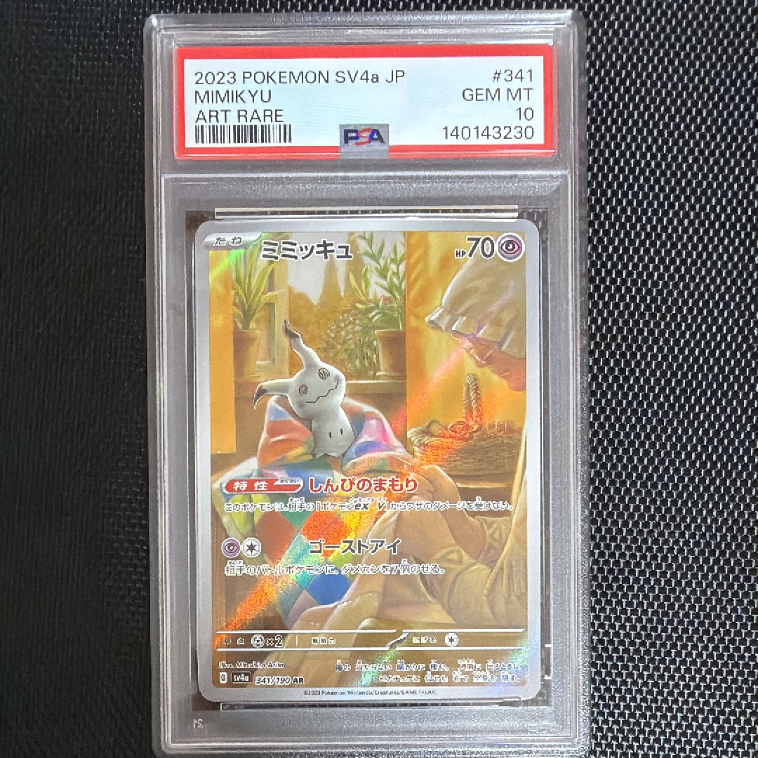 リーリエ（がんばリーリエ） SR[SM4+ 119/114](ハイクラスパック「GX