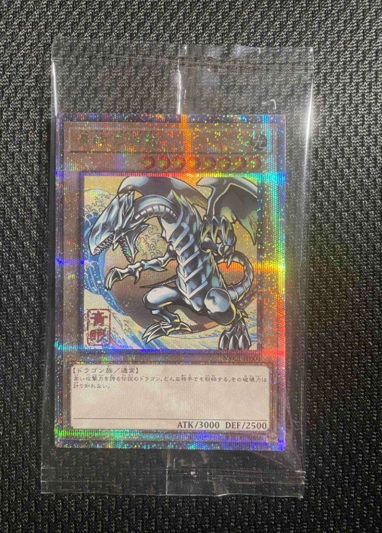 青眼の白龍 25th SE [NYC1-JP001](遊戯王カードゲーム25周年 浮世絵風 フレーム切手セット) シングルカード