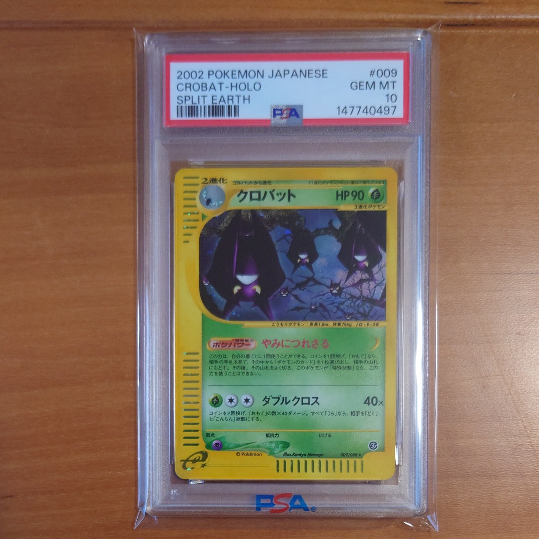 カイオーガ☆ ◇: 1ED[PCG6 028/086](拡張パック「ホロンの研究塔」)の