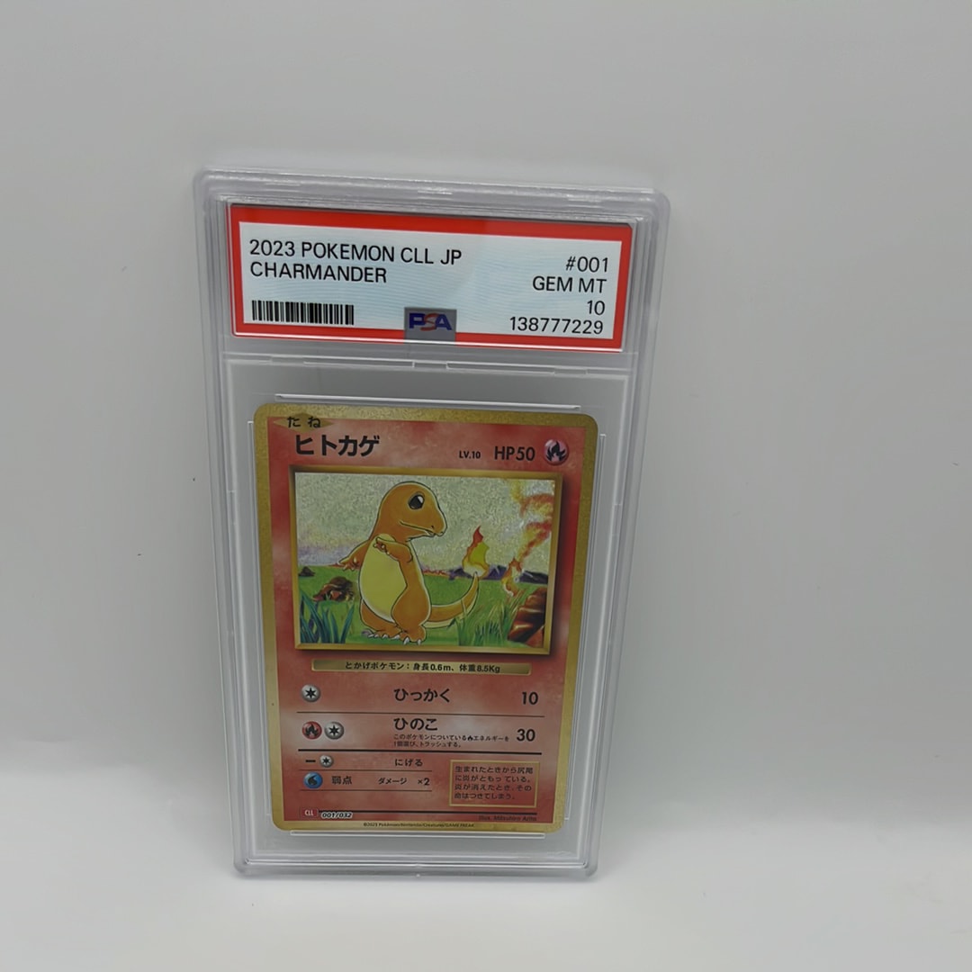 PSA10】ヒトカゲ [CLL 001/032](ポケモンカードゲーム Classic) 1枚の
