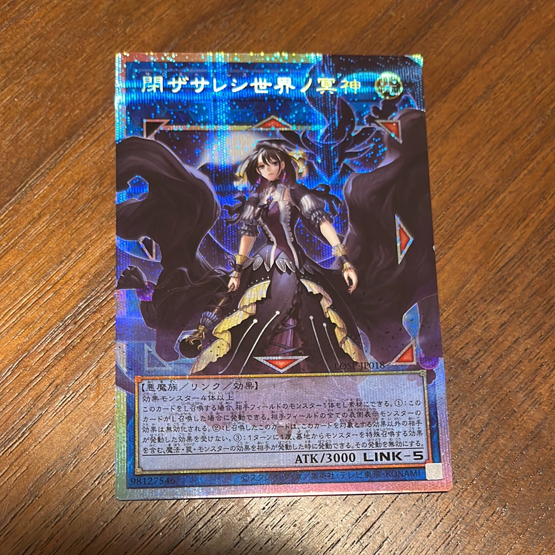 閉ザサレシ世界ノ冥神 PSE :オーバーフレーム [LOSP-JP018](リミットオーバースペシャルパック Vol.2)