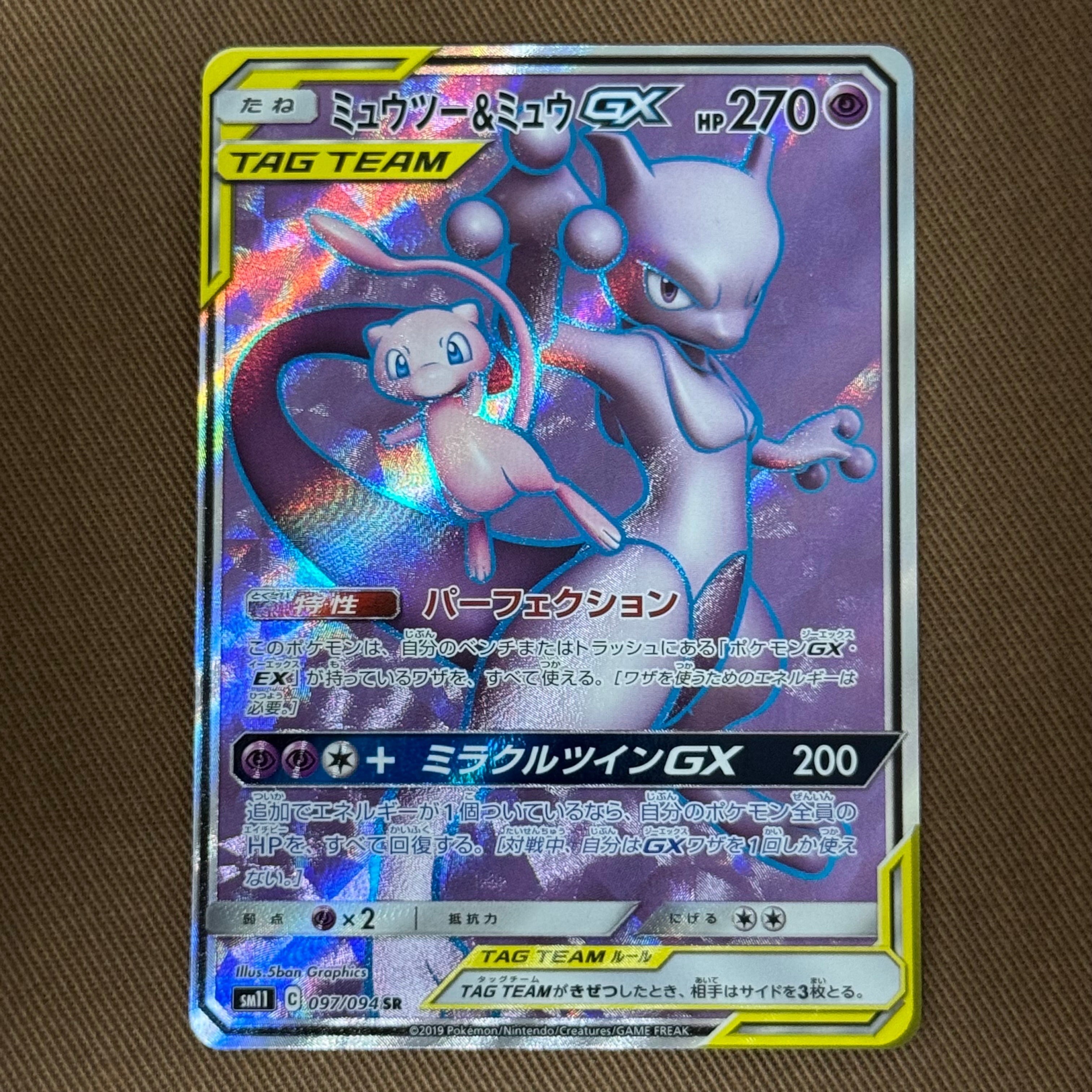 PSA10】レアコイル AR [SV8 112/106](拡張パック「超電ブレイカー」) 1