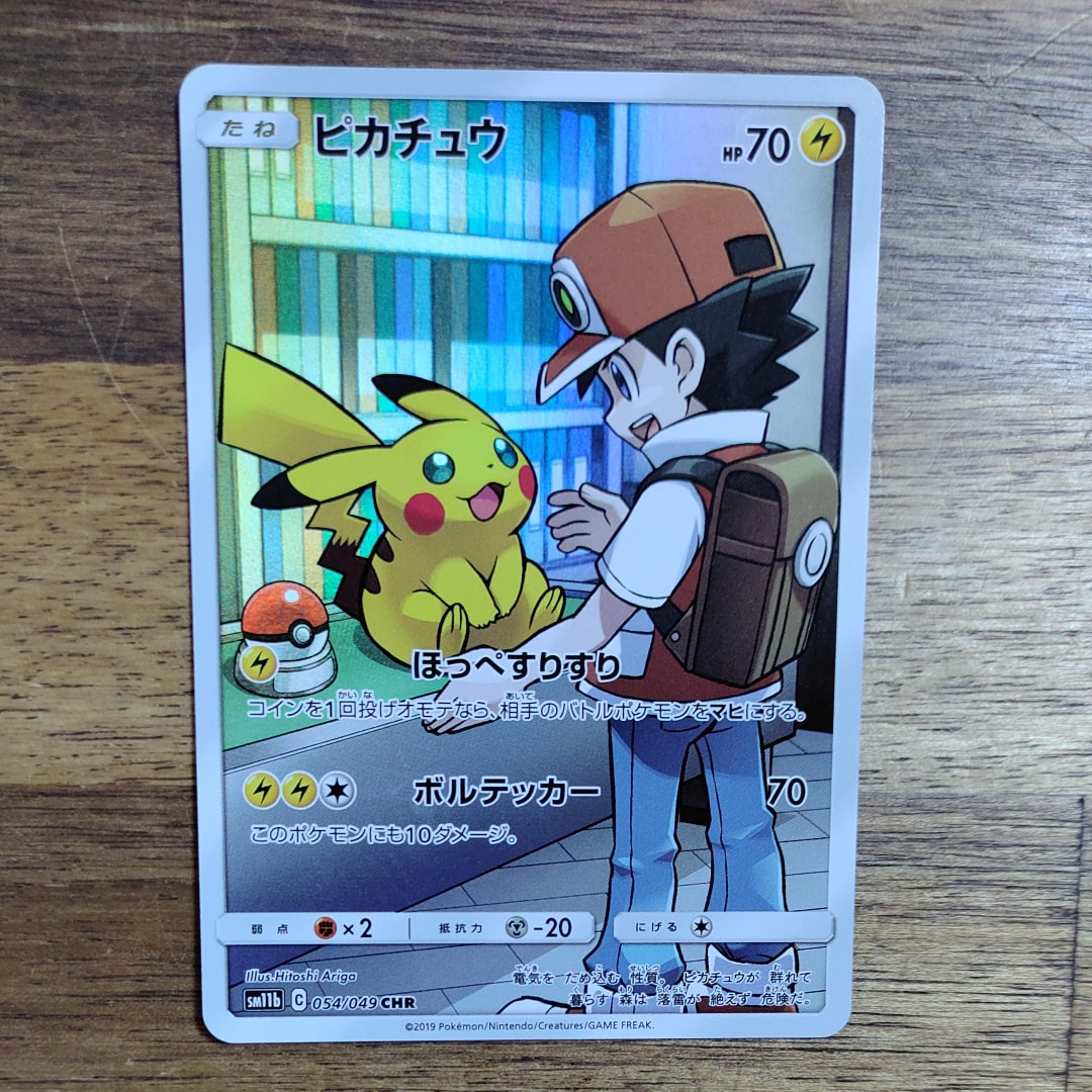ピカチュウ CHR[sm11b 054/049](強化拡張パック「ドリームリーグ」)