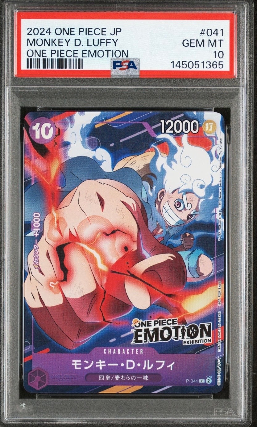 モンキー・D・ルフィ P [P-041](プロモーションカード「ONE PIECE EMOTION」)