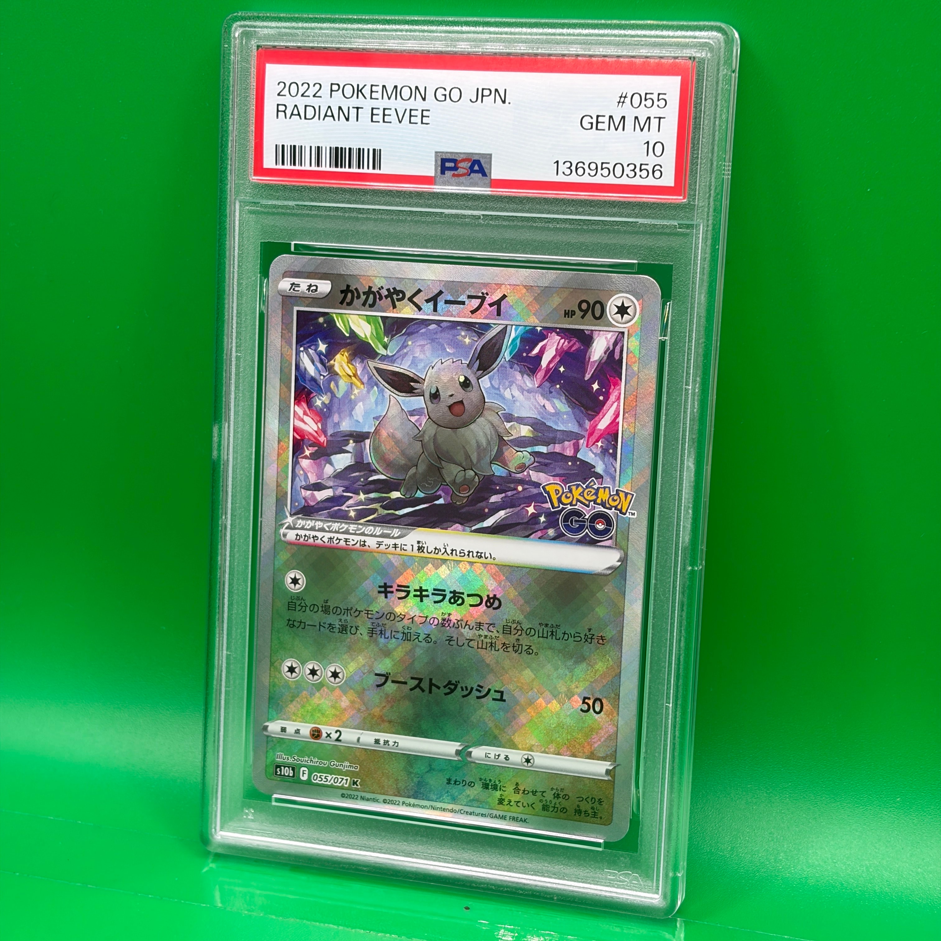 PSA10】かがやくイーブイ K[S10b 055/071](強化拡張パック「Pokemon GO