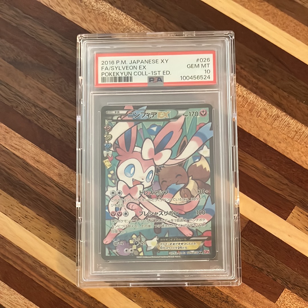 ニンフィアEX RR :1ED [CP3 026/032](コンセプトパック「ポケキュンコレクション」) エラー版
