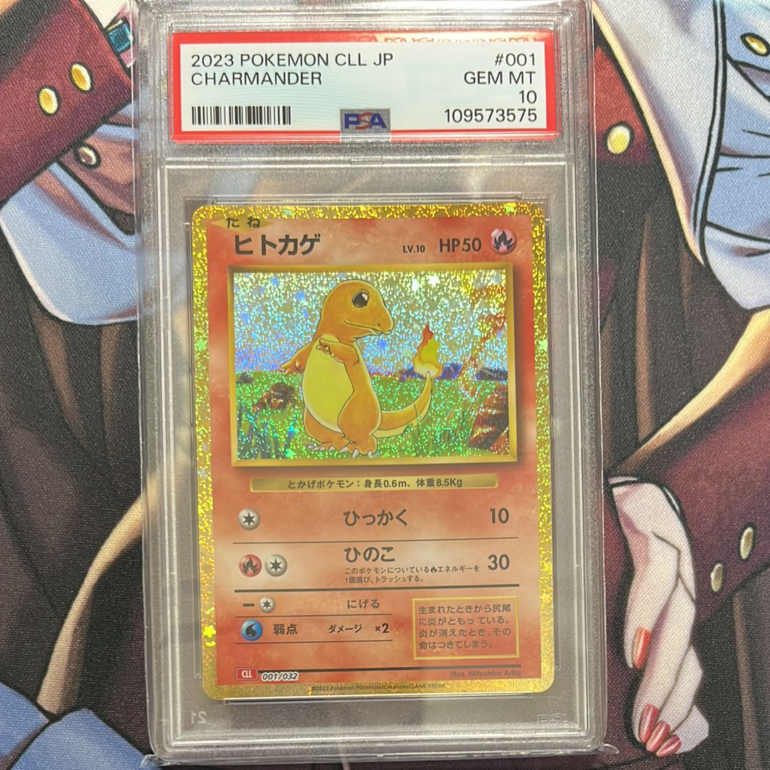 ヒトカゲ [CLL 001/032](ポケモンカードゲーム Classic)