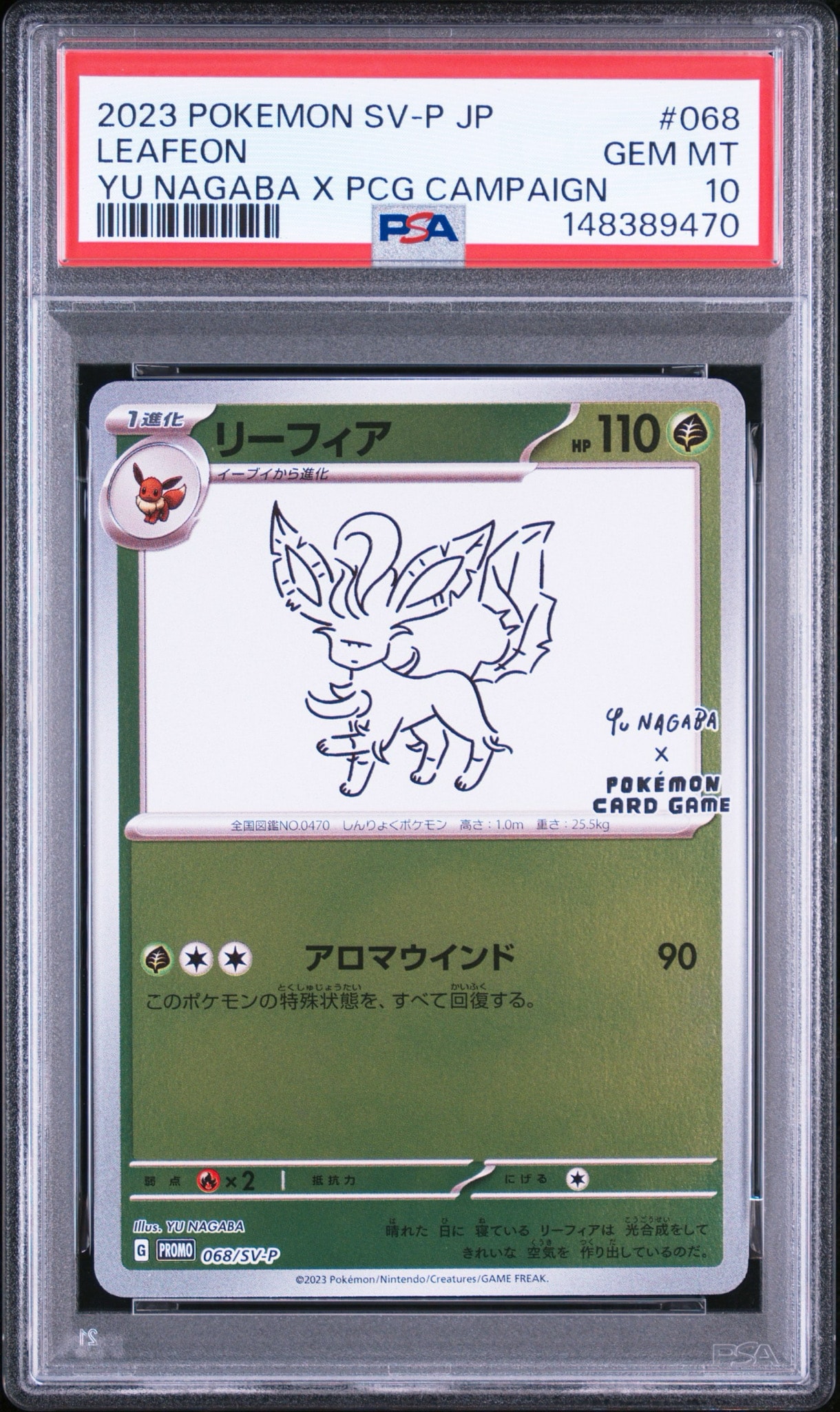 リーフィア: プロモ [SV-P 068](「YU NAGABA×ポケモンカードゲーム