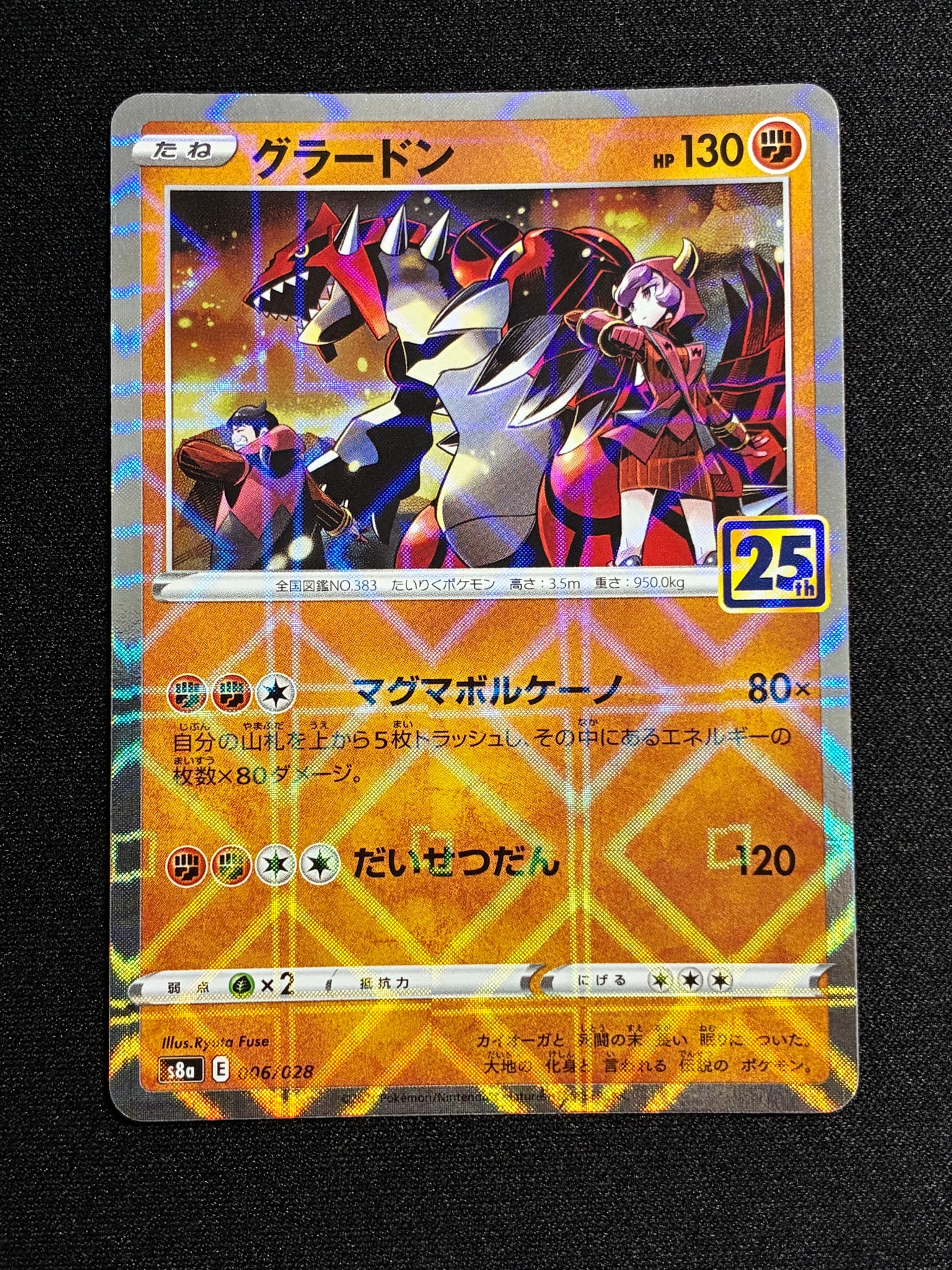 PSA10】グラードン: ミラー [s8a 006/028](拡張パック「25th