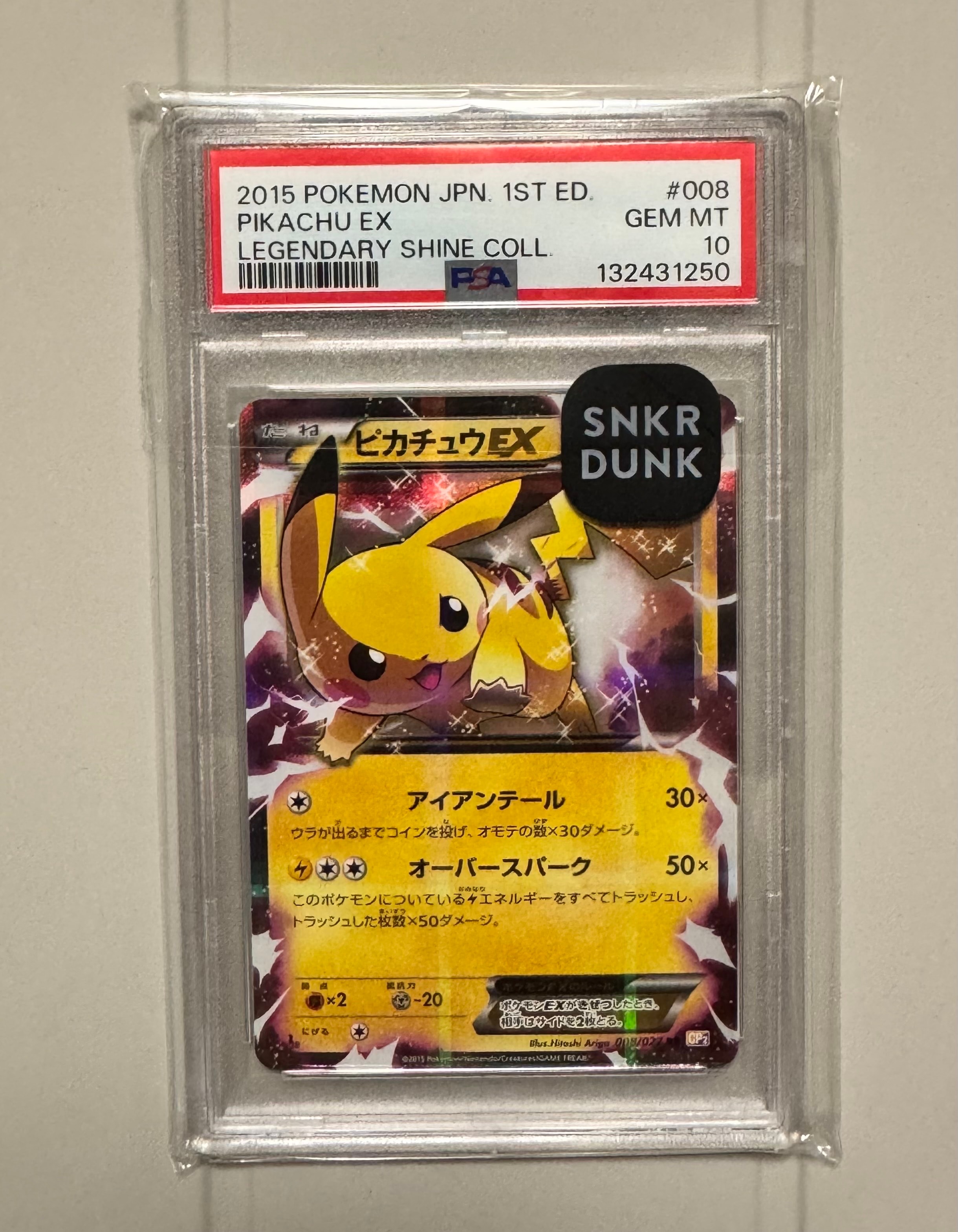 ピカチュウEX RR :1ED [CP2 008/027](コンセプトパック「伝説キラコレクション」)