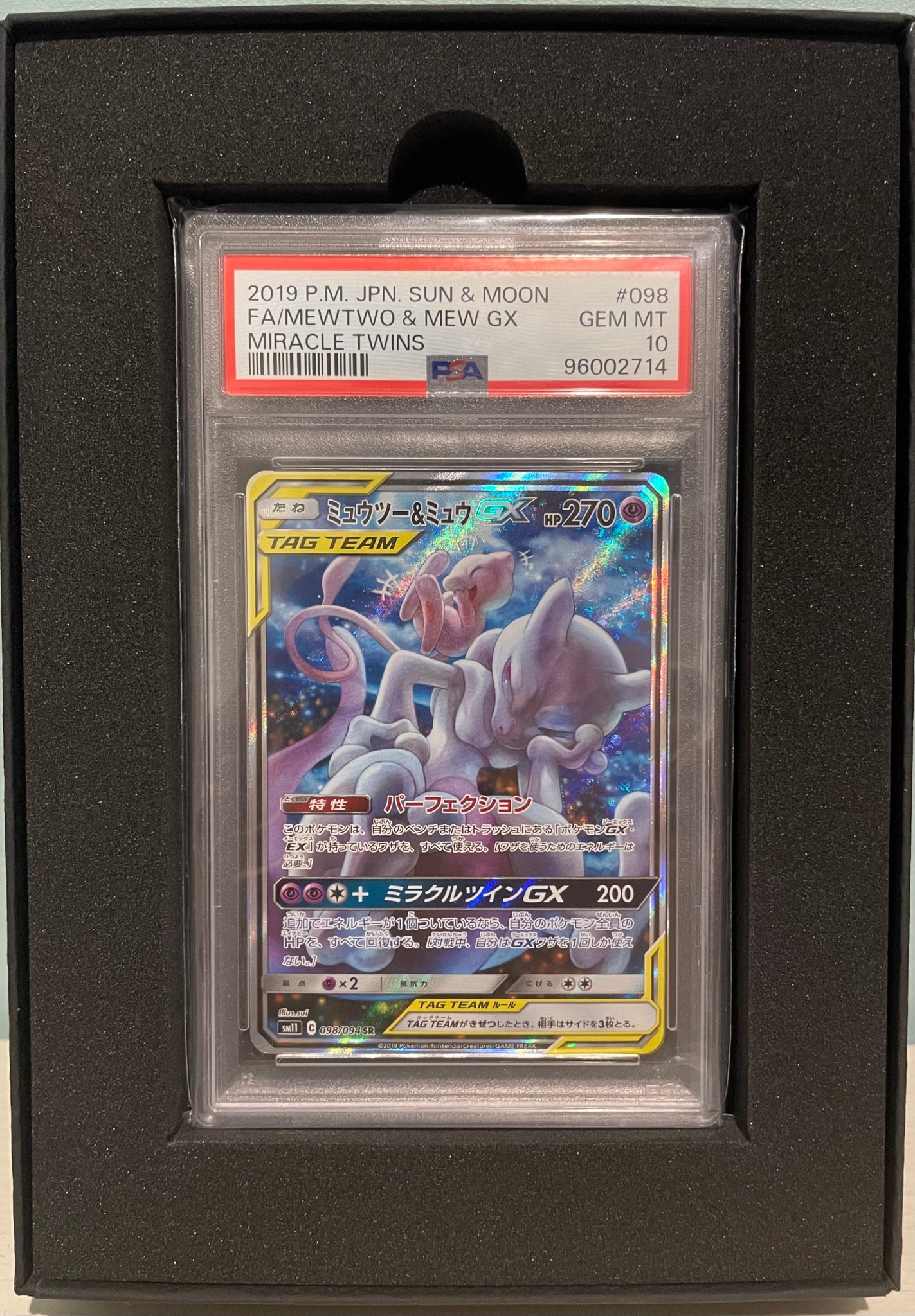 ミュウツー&ミュウGX SR: SA[SM11 098/094](拡張パック「ミラクルツイン」)