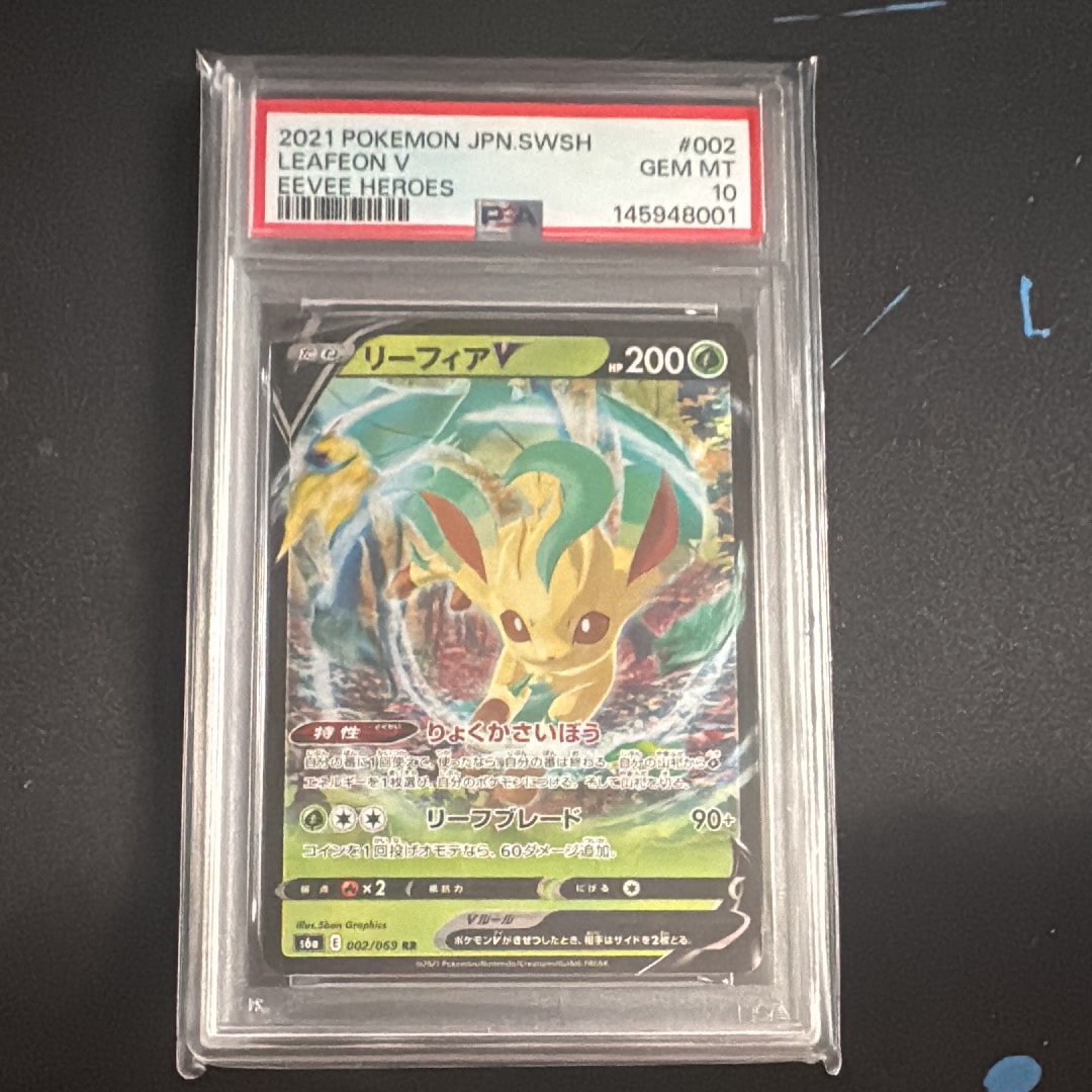 【即日発送可】リーフィアV SR S6a PSA10 イーブイヒーローズ PSA10】リーフィアV RR[S6a 002/069](強化拡張パック「イーブイ