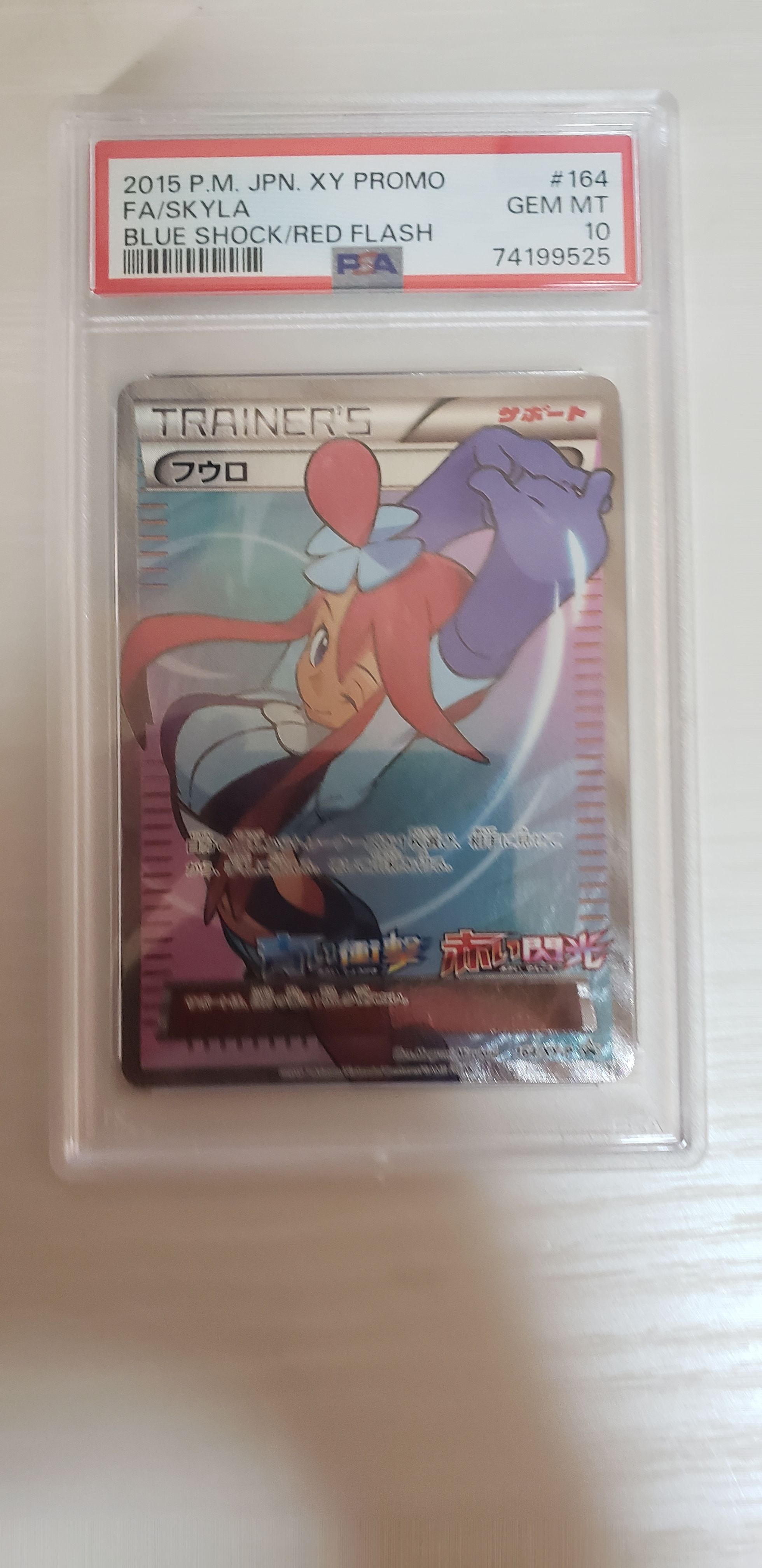フウロ: プロモ[XY-P 164/XY-P](プロモーションカード「XY-P」)